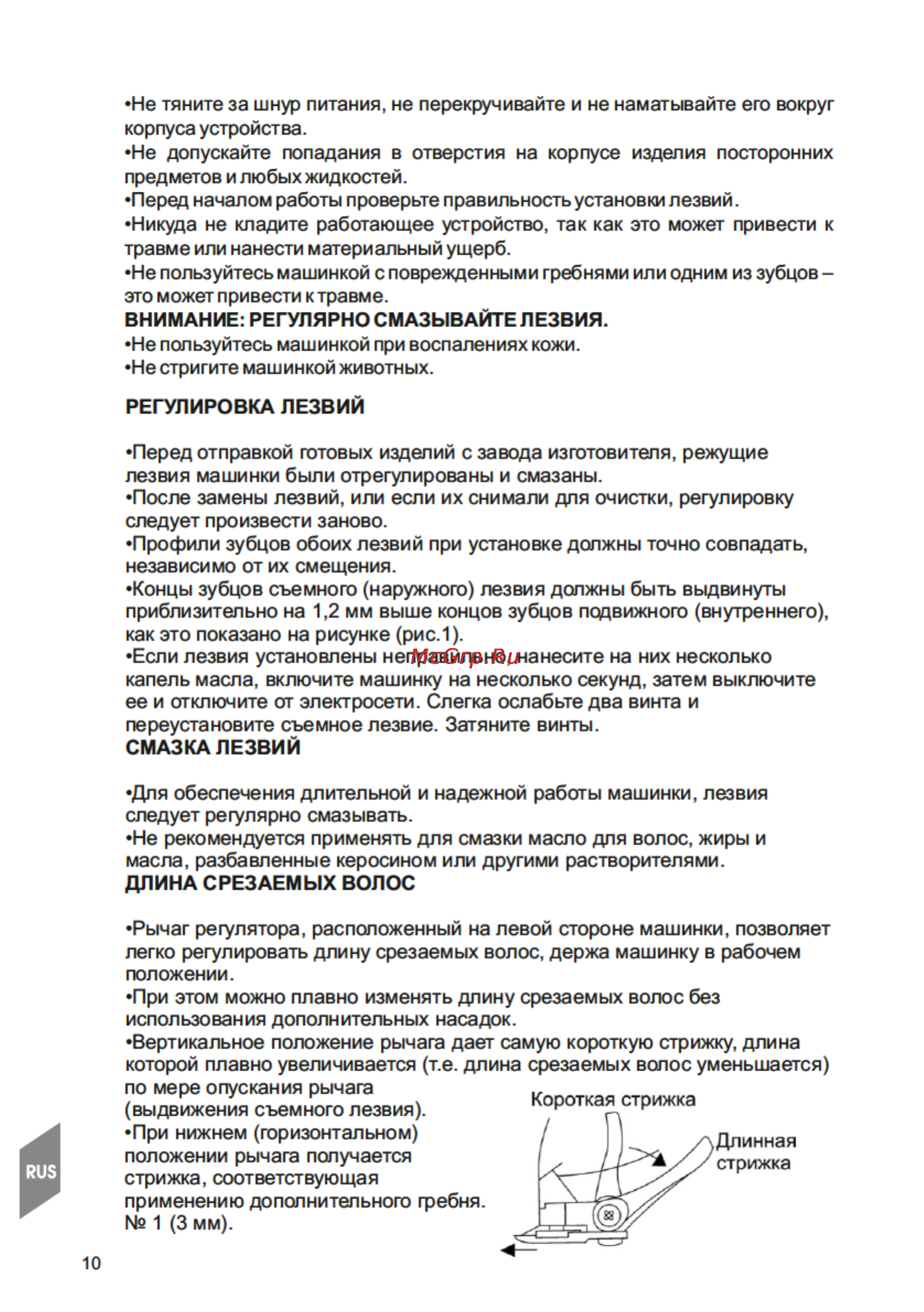 Magnit RMZ-3402 [10/18] Страница 10