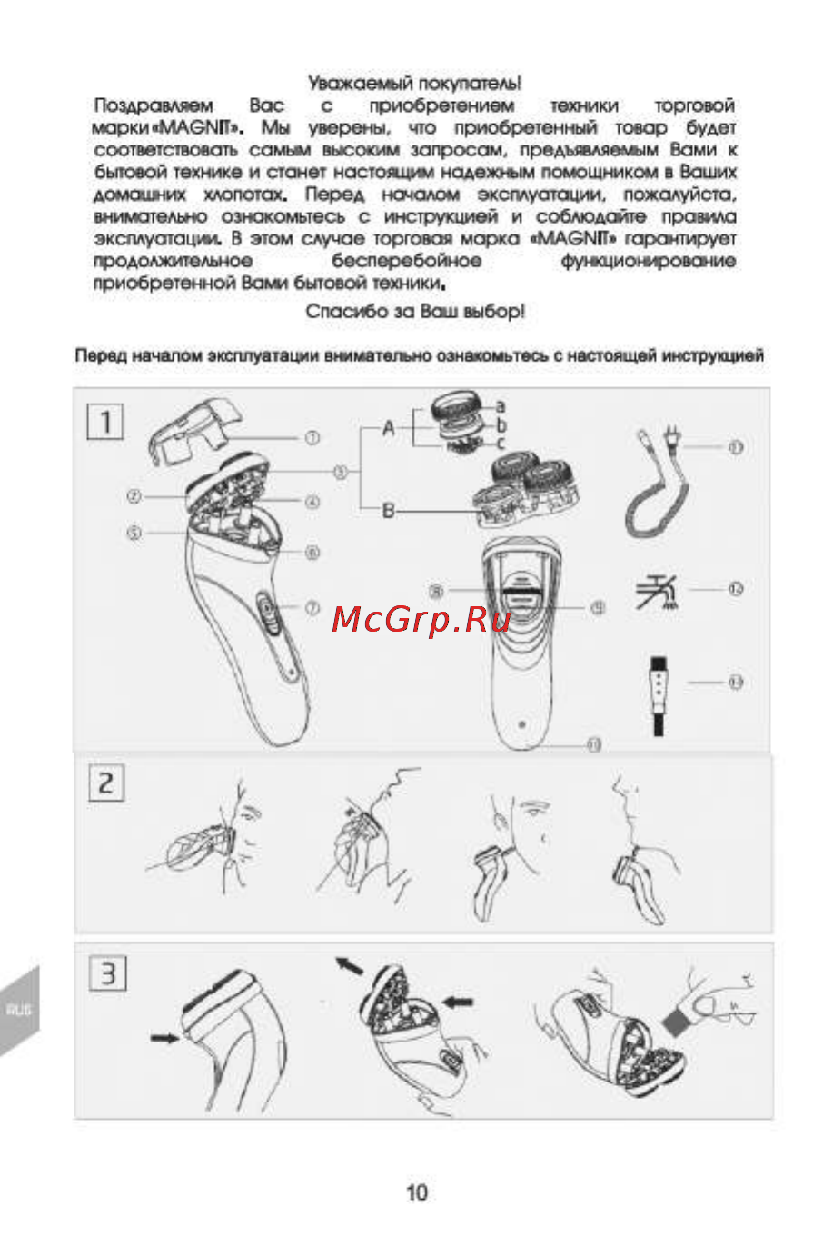 Magnit EPS-1011 [10/27] Страница 10