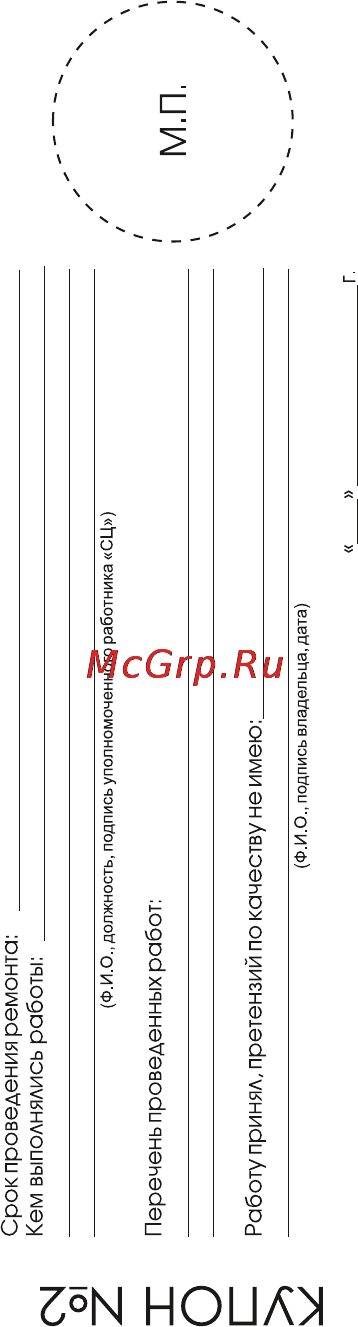 Magnit EPS-1011 [21/27] Страница 21