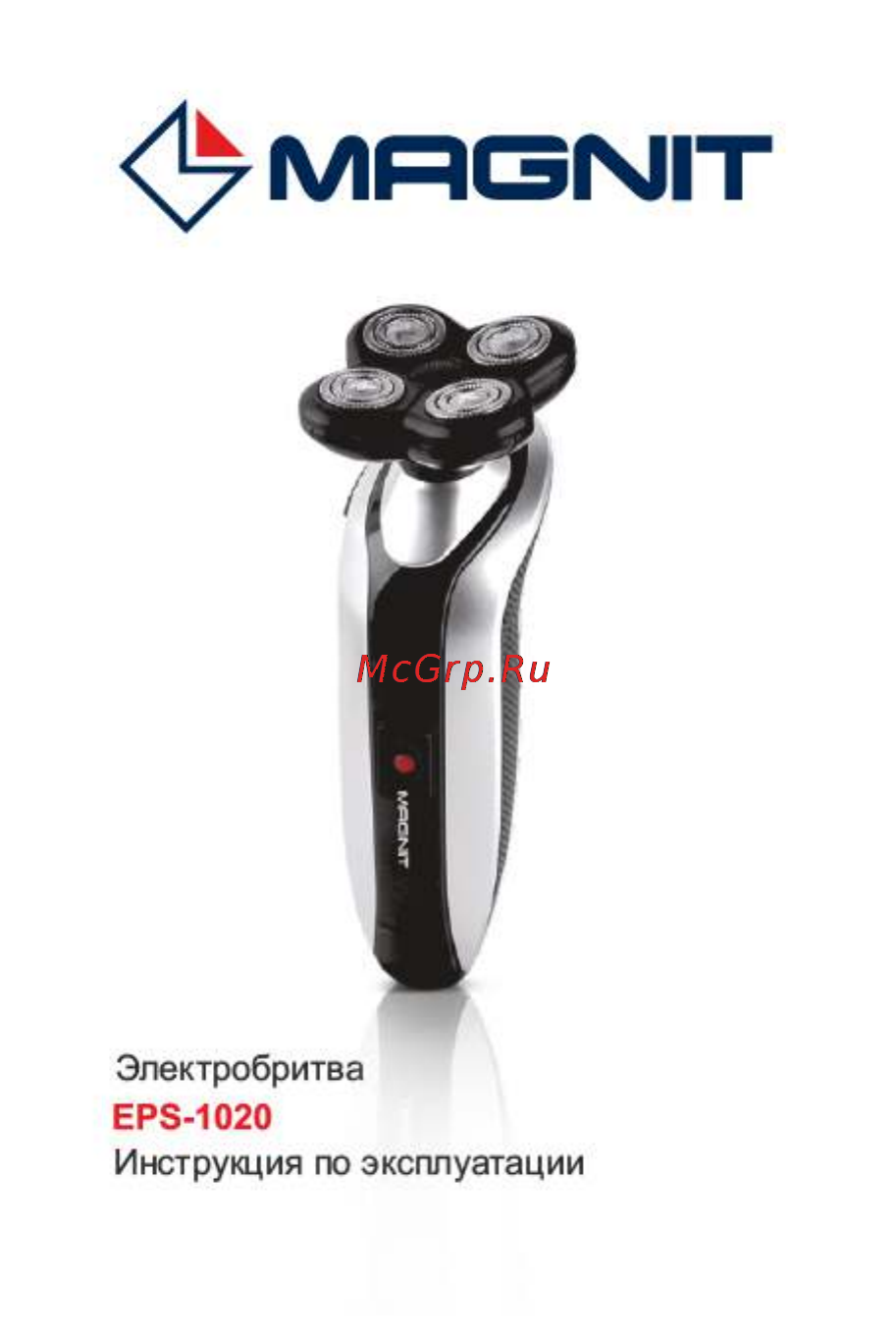 Magnit EPS-1020 Инструкция по эксплуатации онлайн
