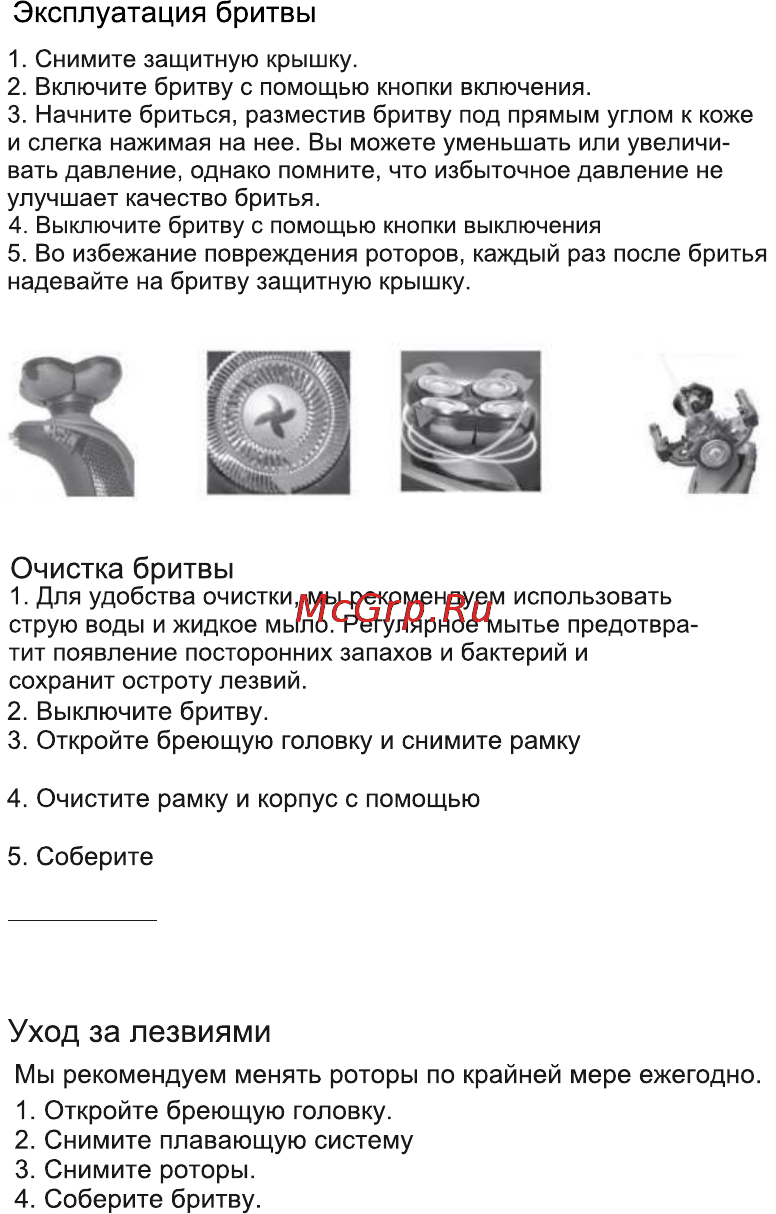 Magnit EPS-1020 [4/12] Страница 4