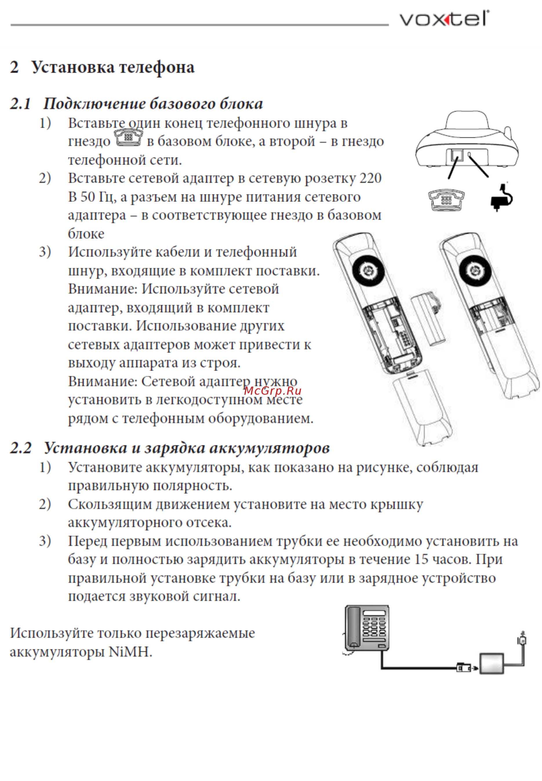 Voxtel Symphony 115 Black Инструкция по эксплуатации онлайн [6/44] 238503