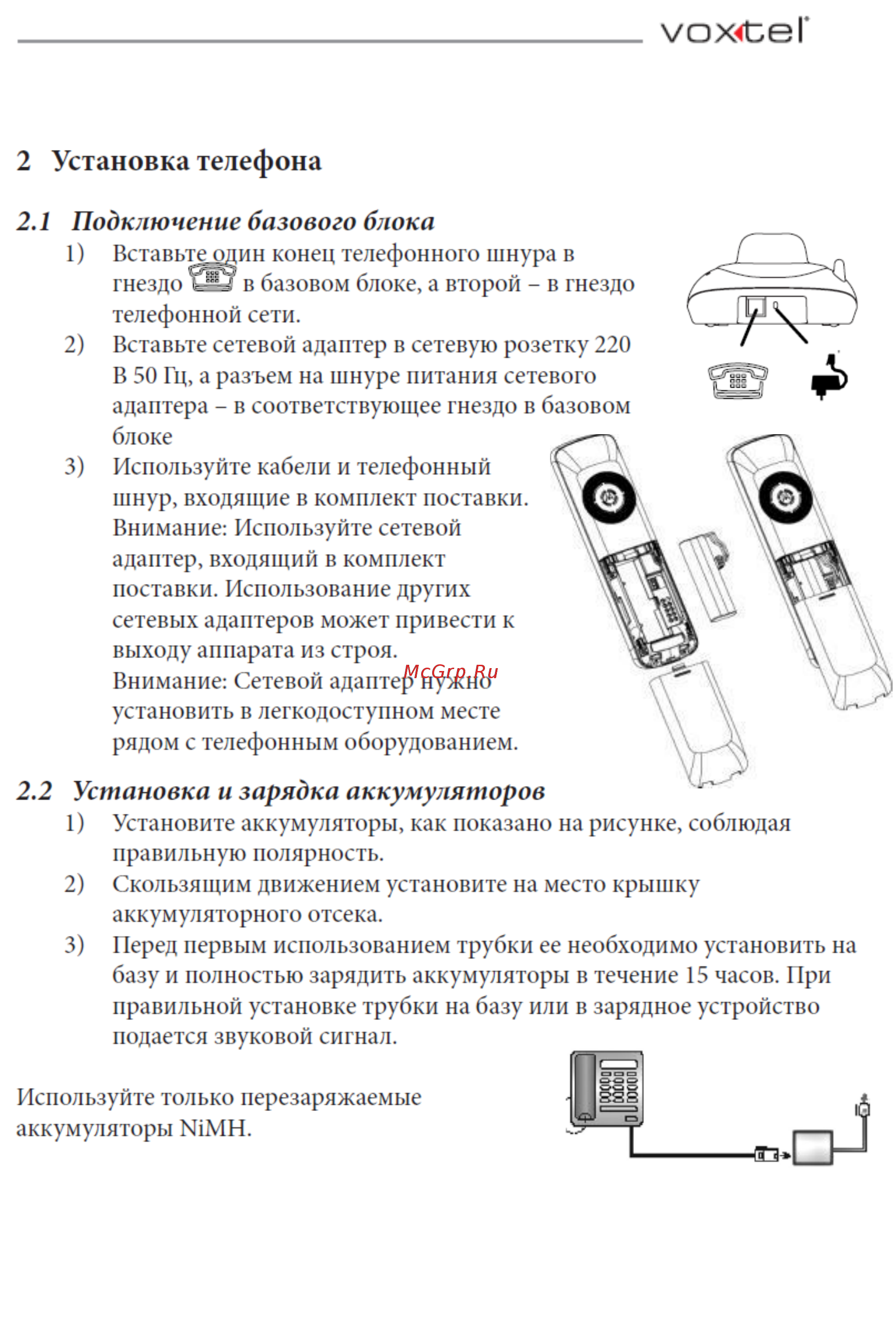 Voxtel Symphony 105 Black Инструкция по эксплуатации онлайн [6/37] 238502