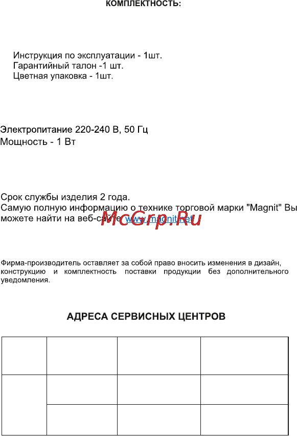 Magnit EPS-1022 [5/8] Триммер 1 шт 2 3 4