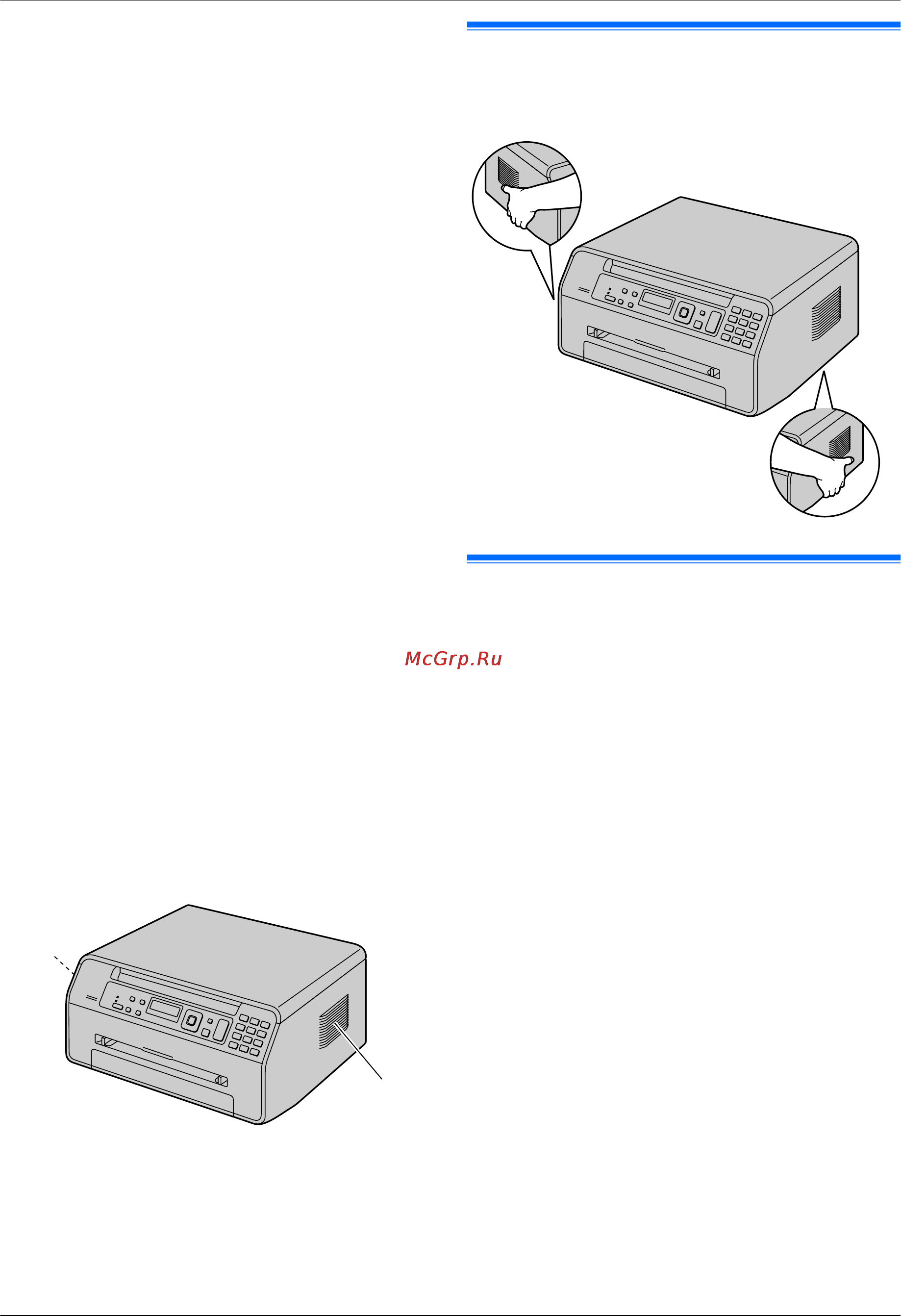 Panasonic KX-MB1520UC [4/124] Перемещение аппарата
