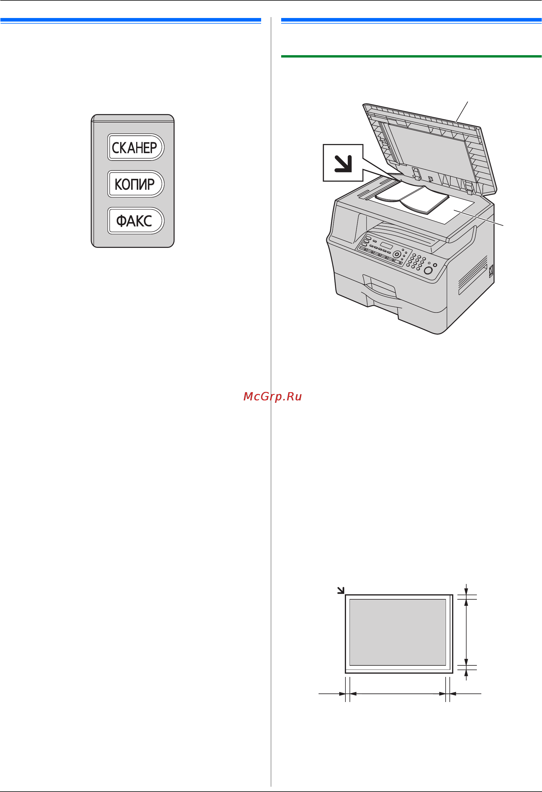 Panasonic KX-MB3030RU [19/132] Выбор режима работы сканирование копирование факс