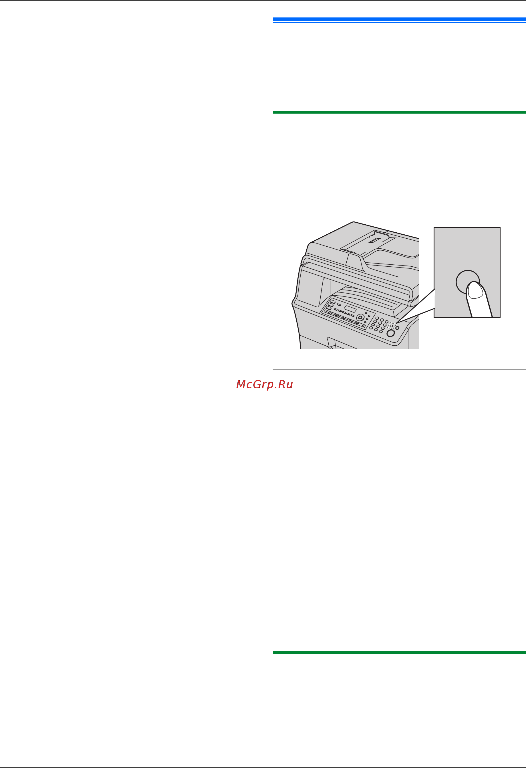 Panasonic KX-MB3030RU [53/132] Прием факса вручную режим автоответа выкл