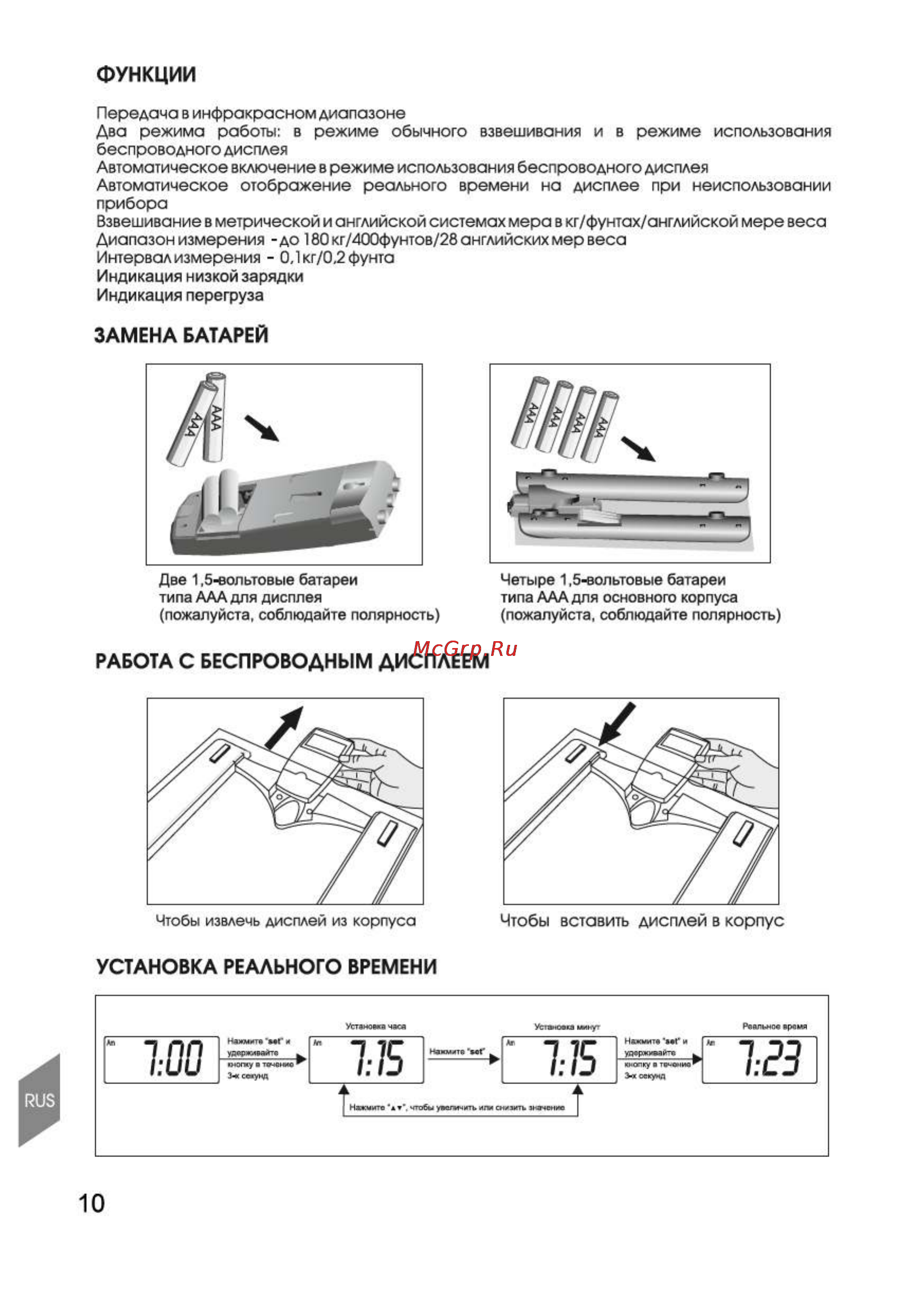 Magnit RMX-6040 [10/22] Работа с беспроводным дисплеем