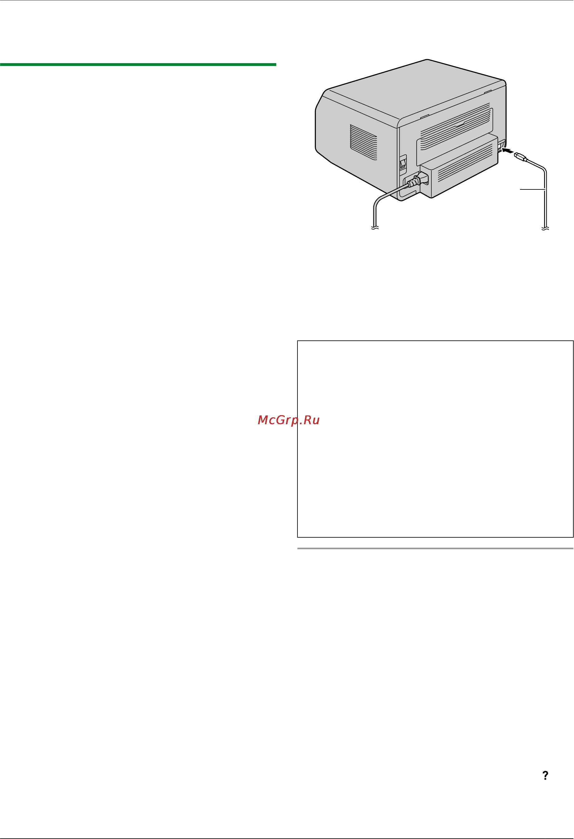 Panasonic KX-MB1530RU [23/96] Установка программного обеспечения multi function station на компьютер