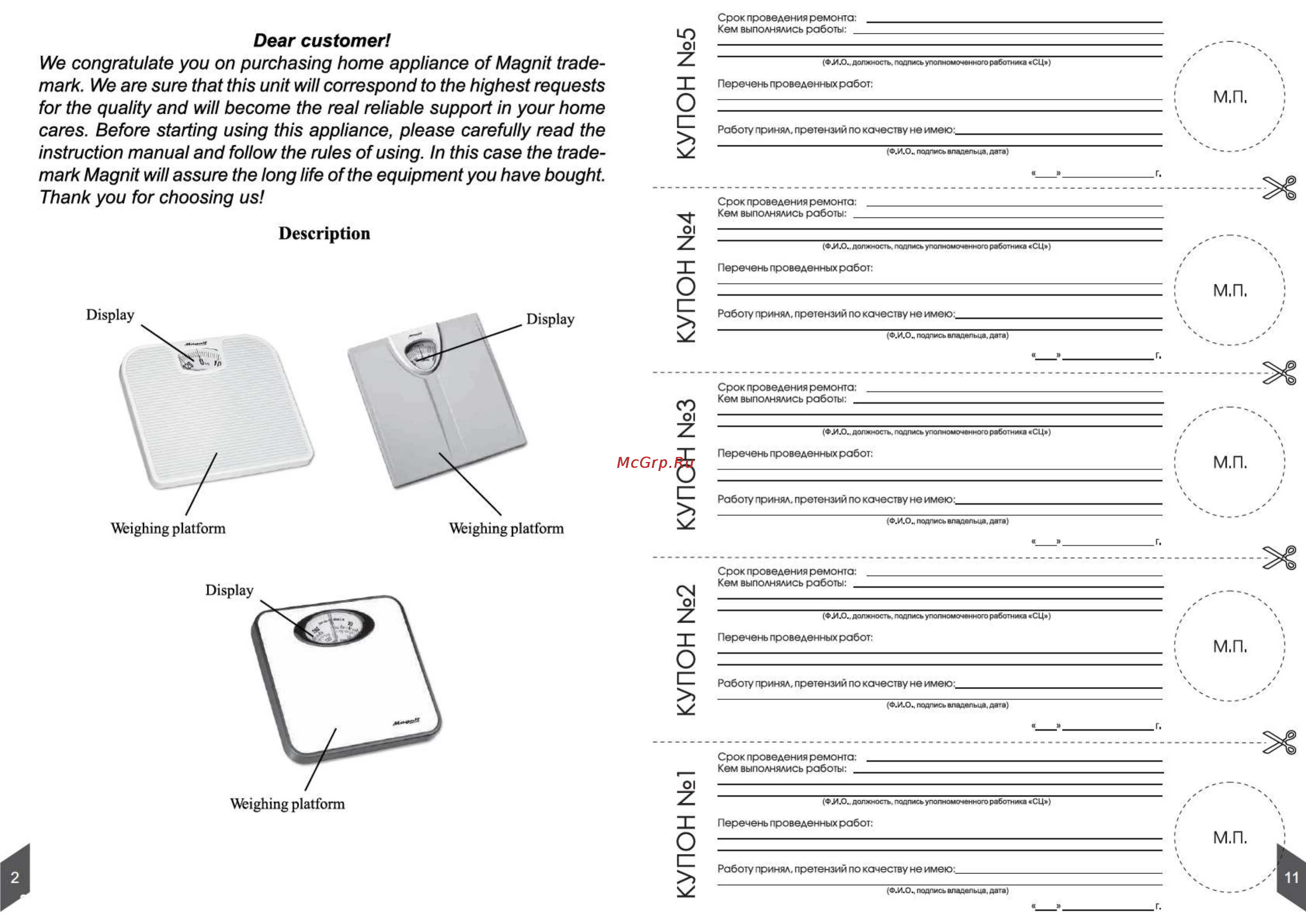 Magnit RMX-6072 [3/6] Description