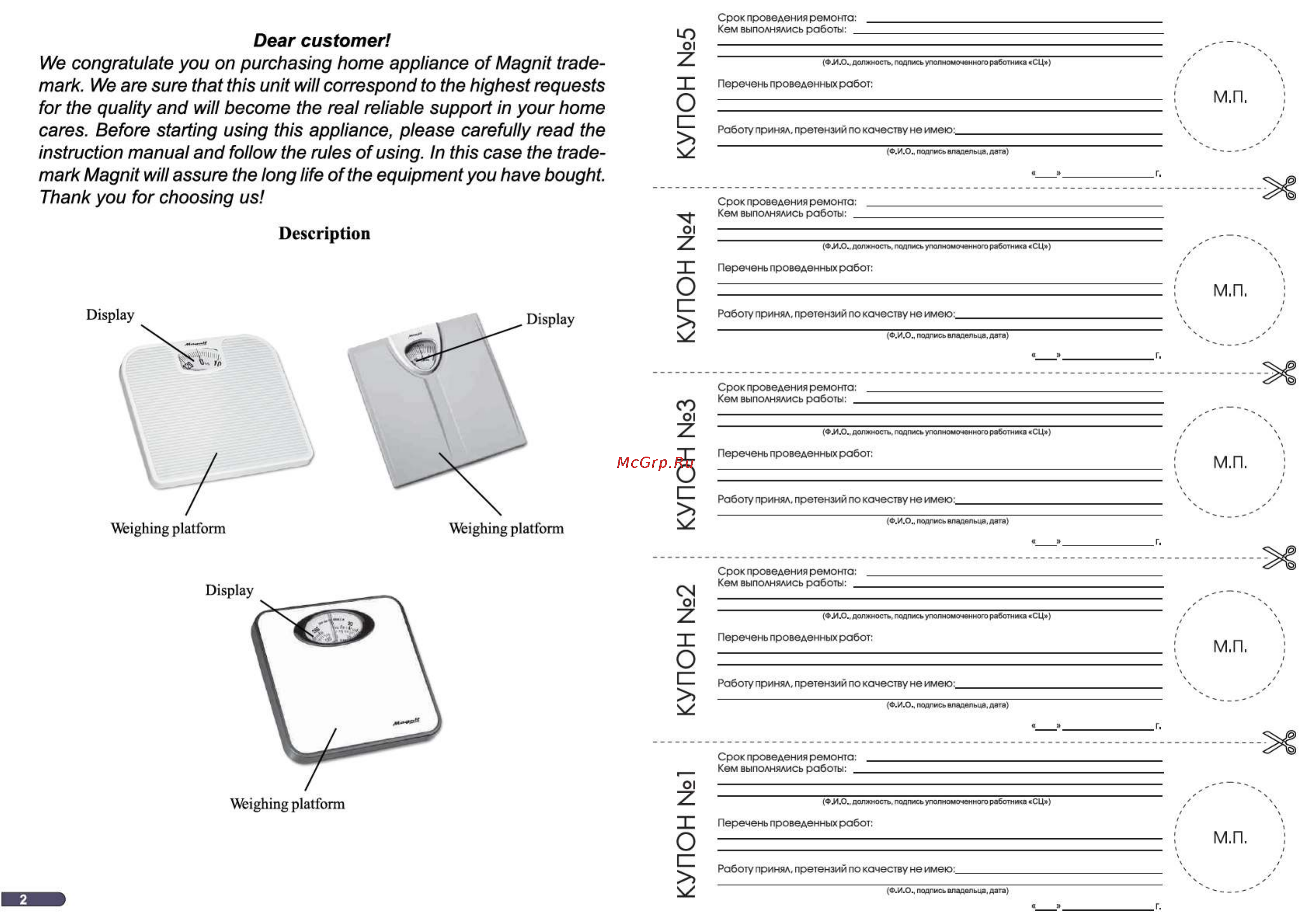 Magnit RMX-6075 [3/6] Description
