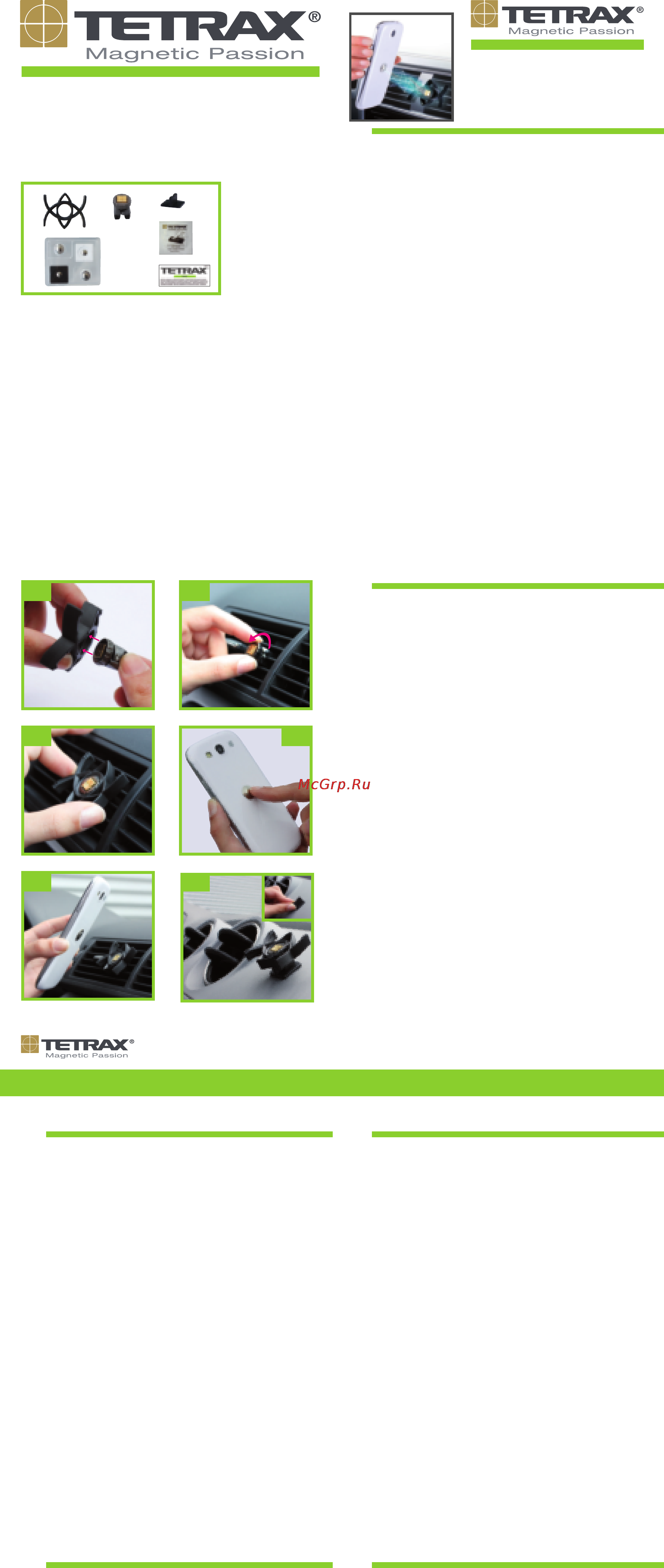 Tetrax Smart Инструкция по эксплуатации онлайн