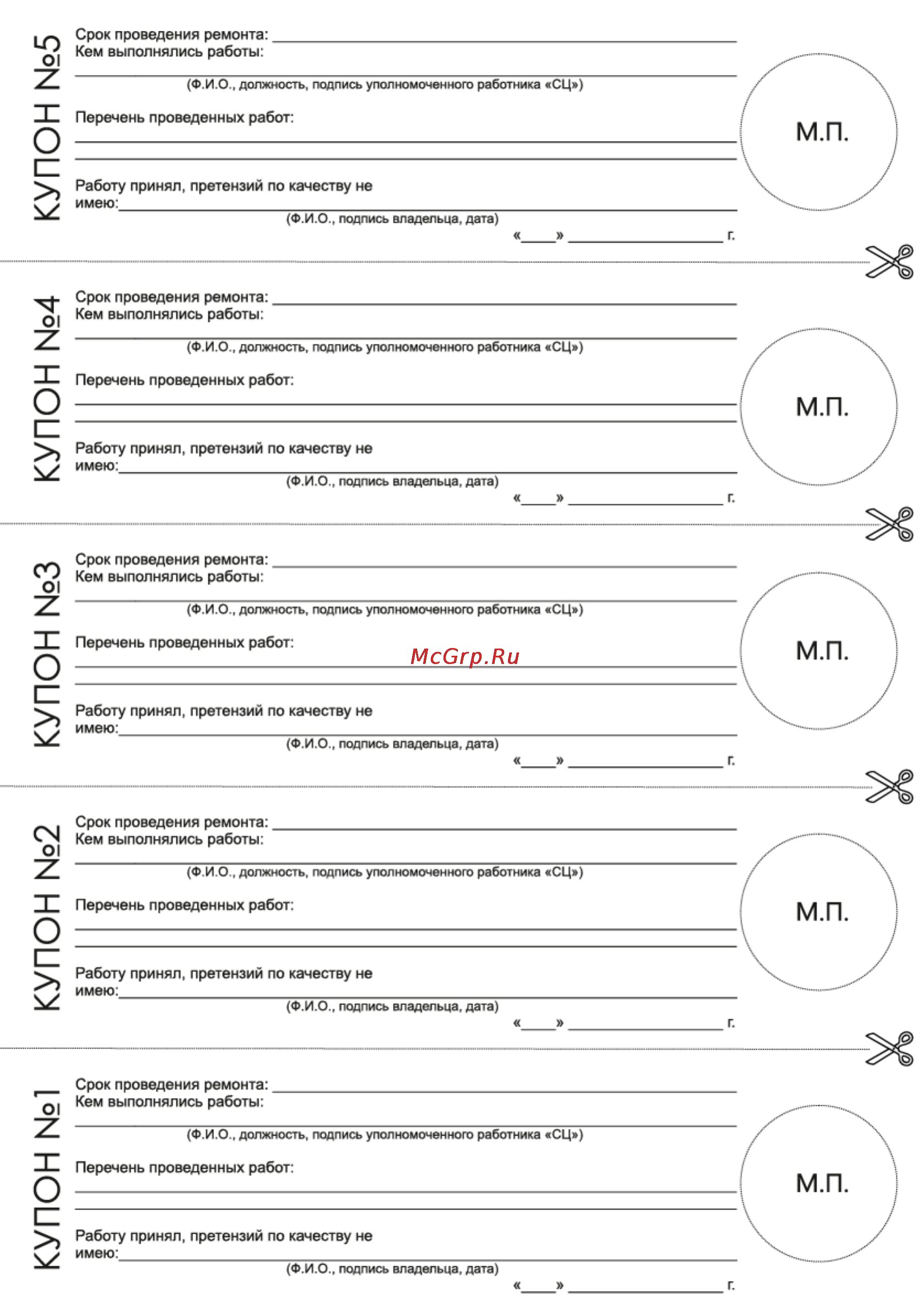 Magnit RMQ-2001 [11/12] Страница 11
