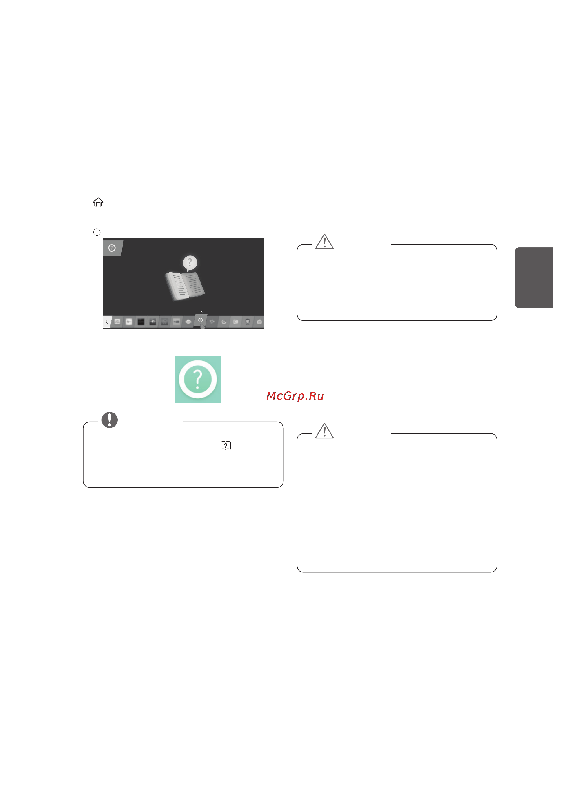 LG 105UC9V [141/347] Пайдаланушы нұсқауынпайдалану