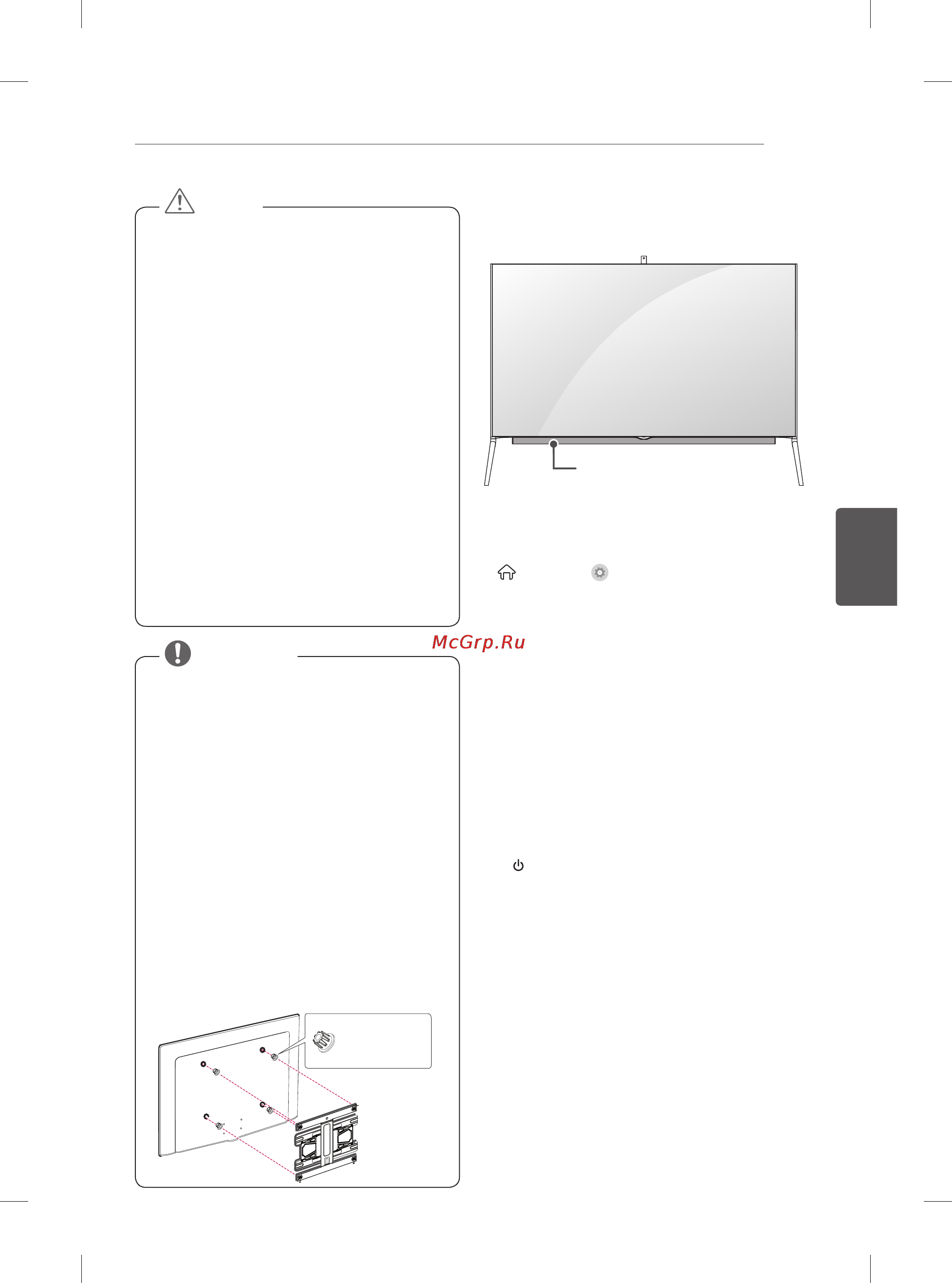 LG 105UC9V [169/347] Висувнийдинамік