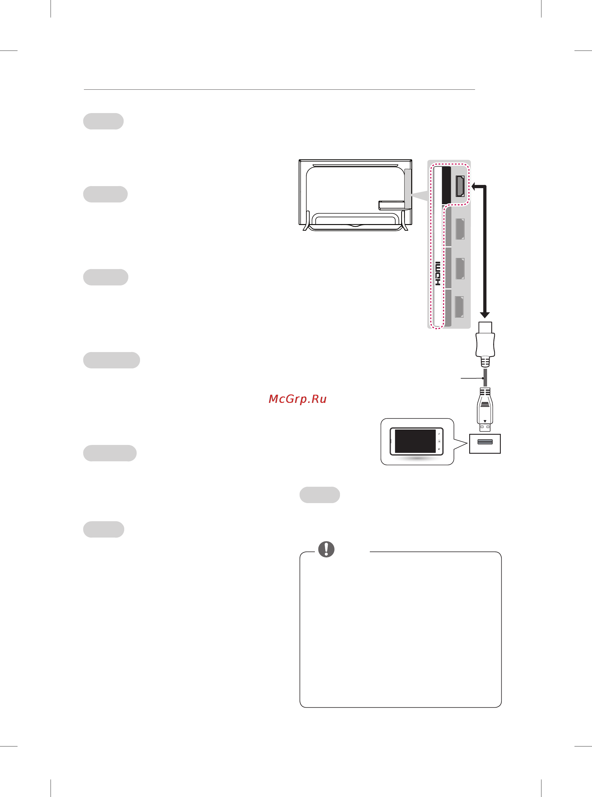 LG 105UC9V [23/347] Mhl connection