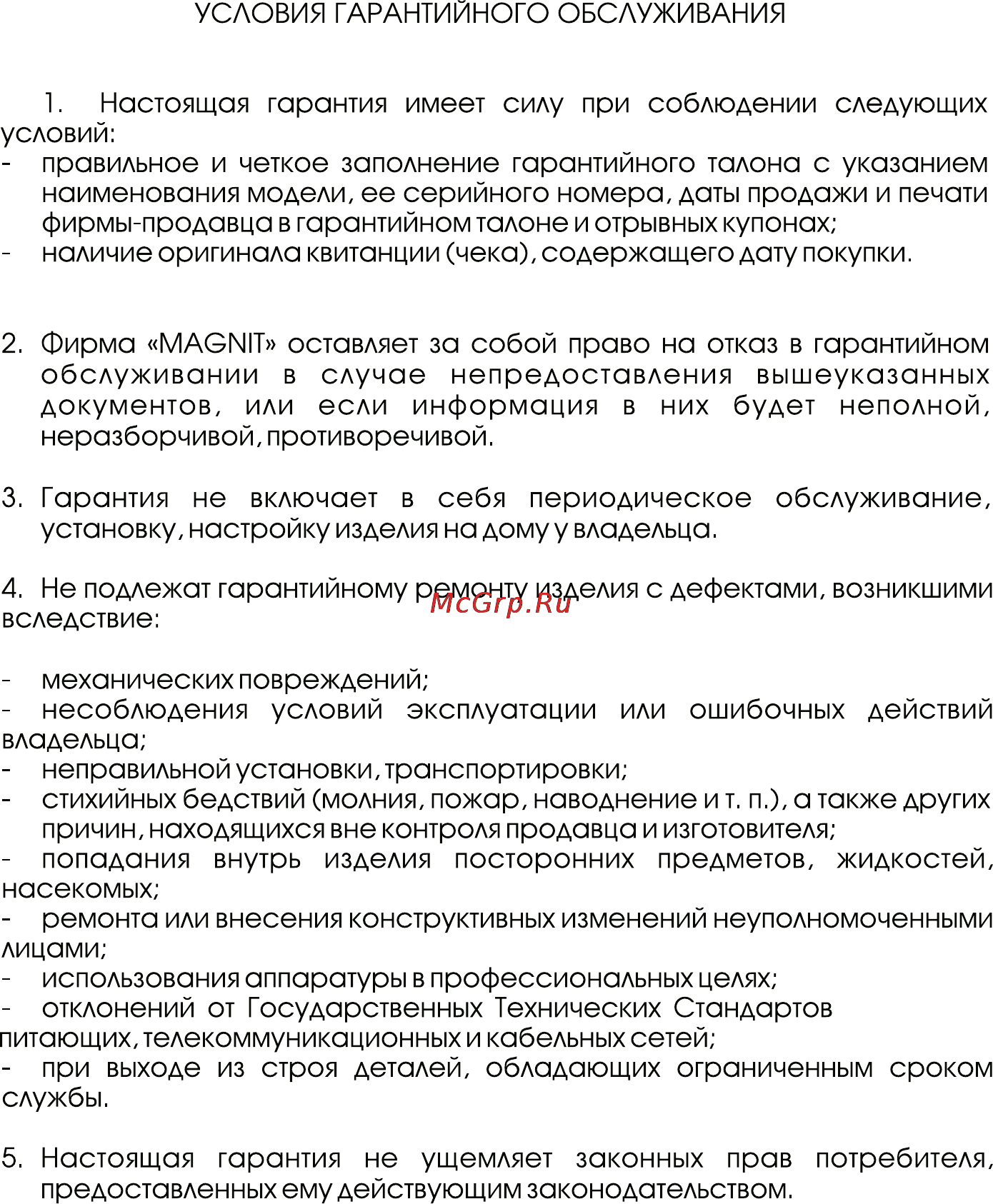 Magnit RFB-1306 [12/17] Страница 12