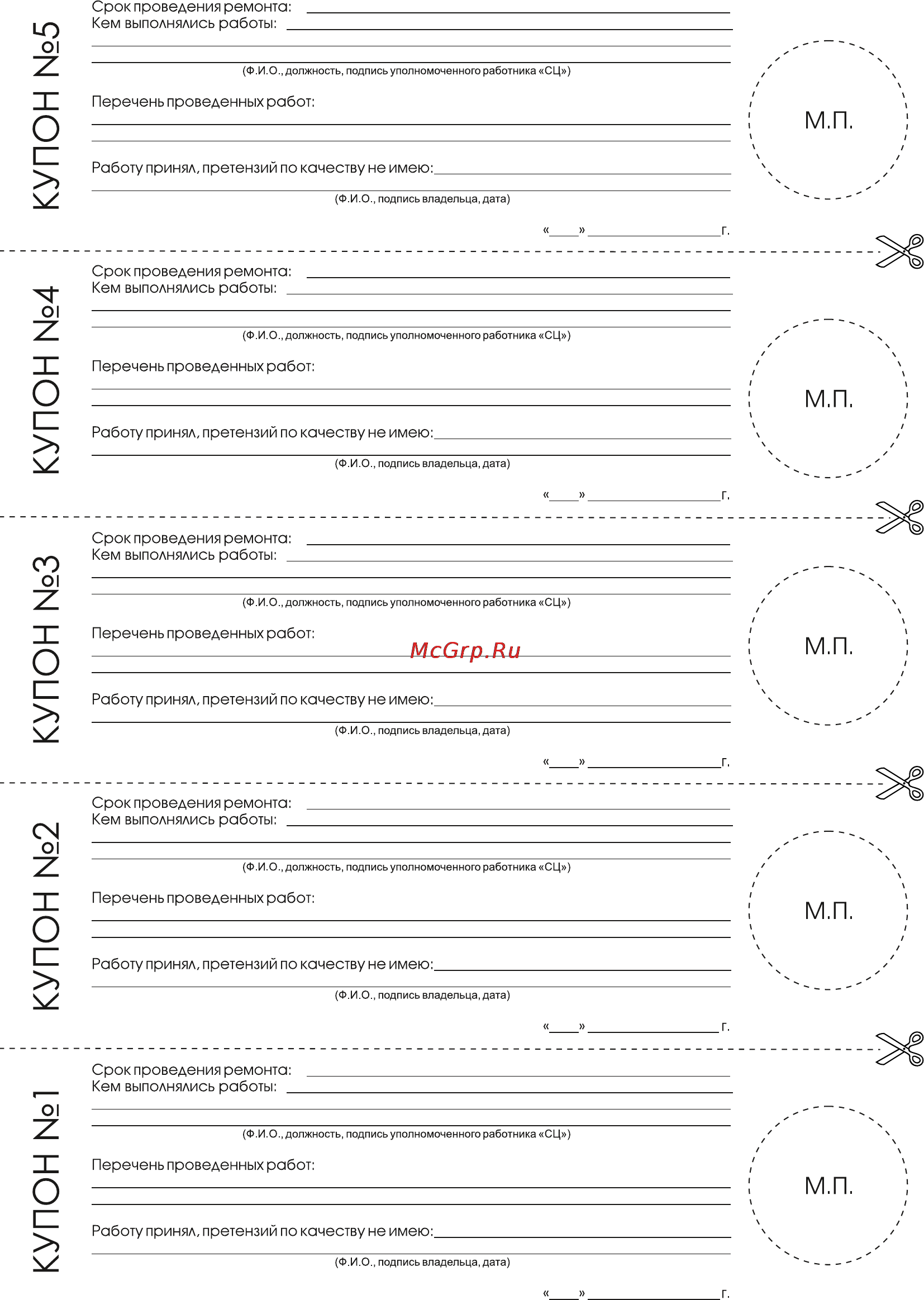 Magnit RHM-1000 [13/16] Страница 13