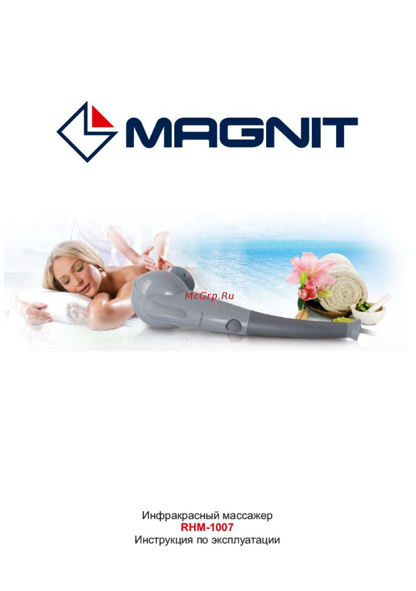 Magnit RHM-1007 Инструкция по эксплуатации онлайн