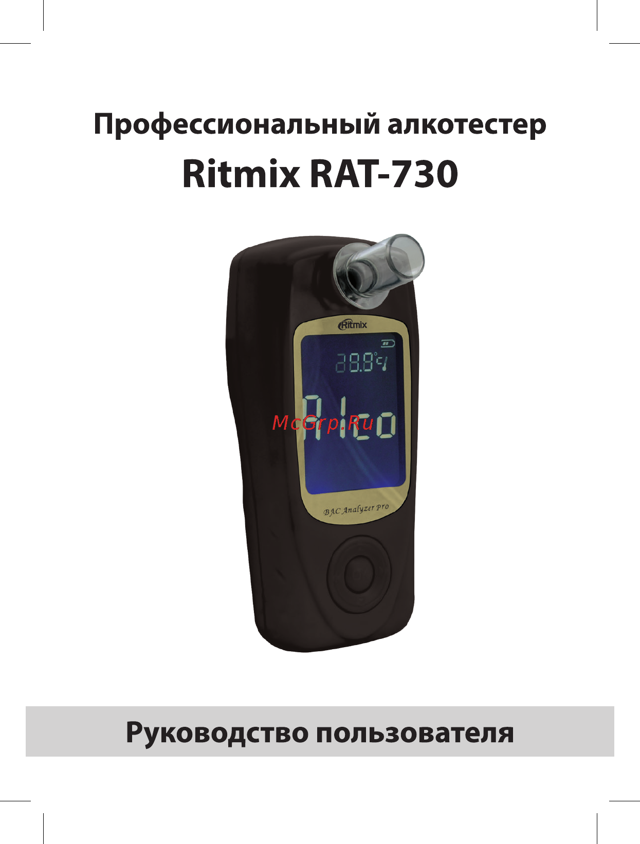 Ritmix RAT-730 Инструкция по эксплуатации онлайн