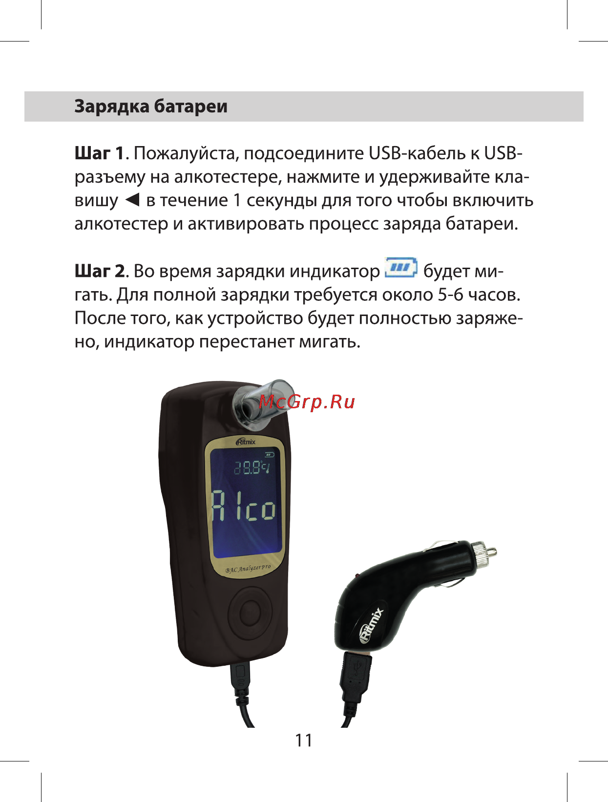 Ritmix RAT-730 Инструкция по эксплуатации онлайн [11/32] 110993