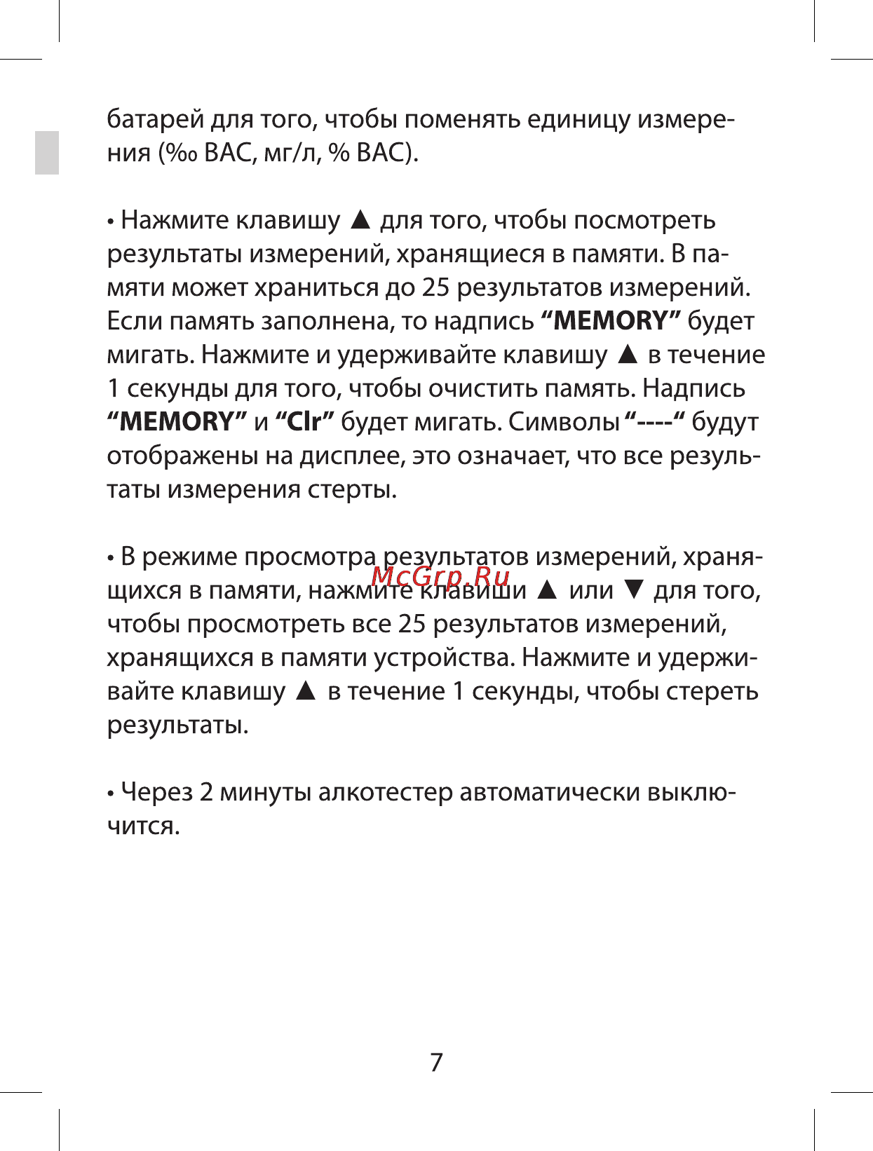 Ritmix RAT-730 Инструкция по эксплуатации онлайн [7/32] 110993