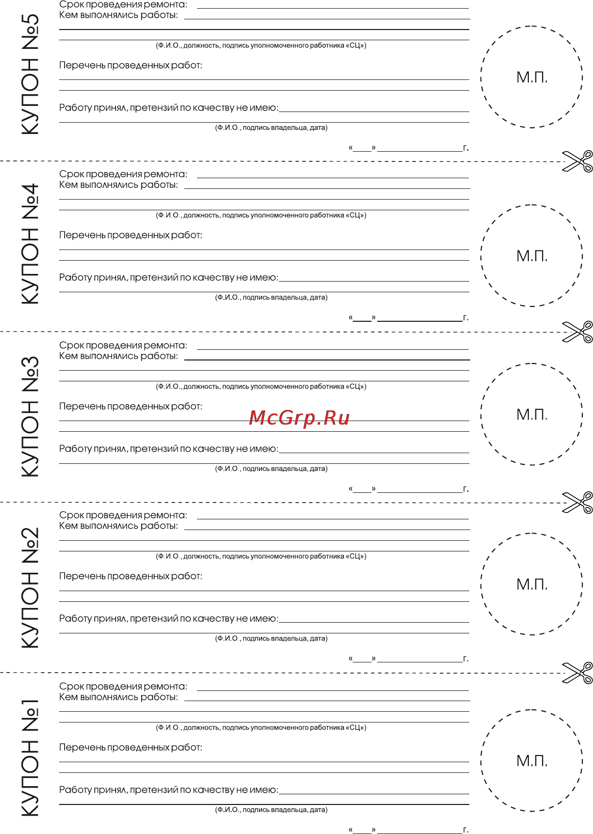 Magnit RMI-1476 [19/20] Страница 19