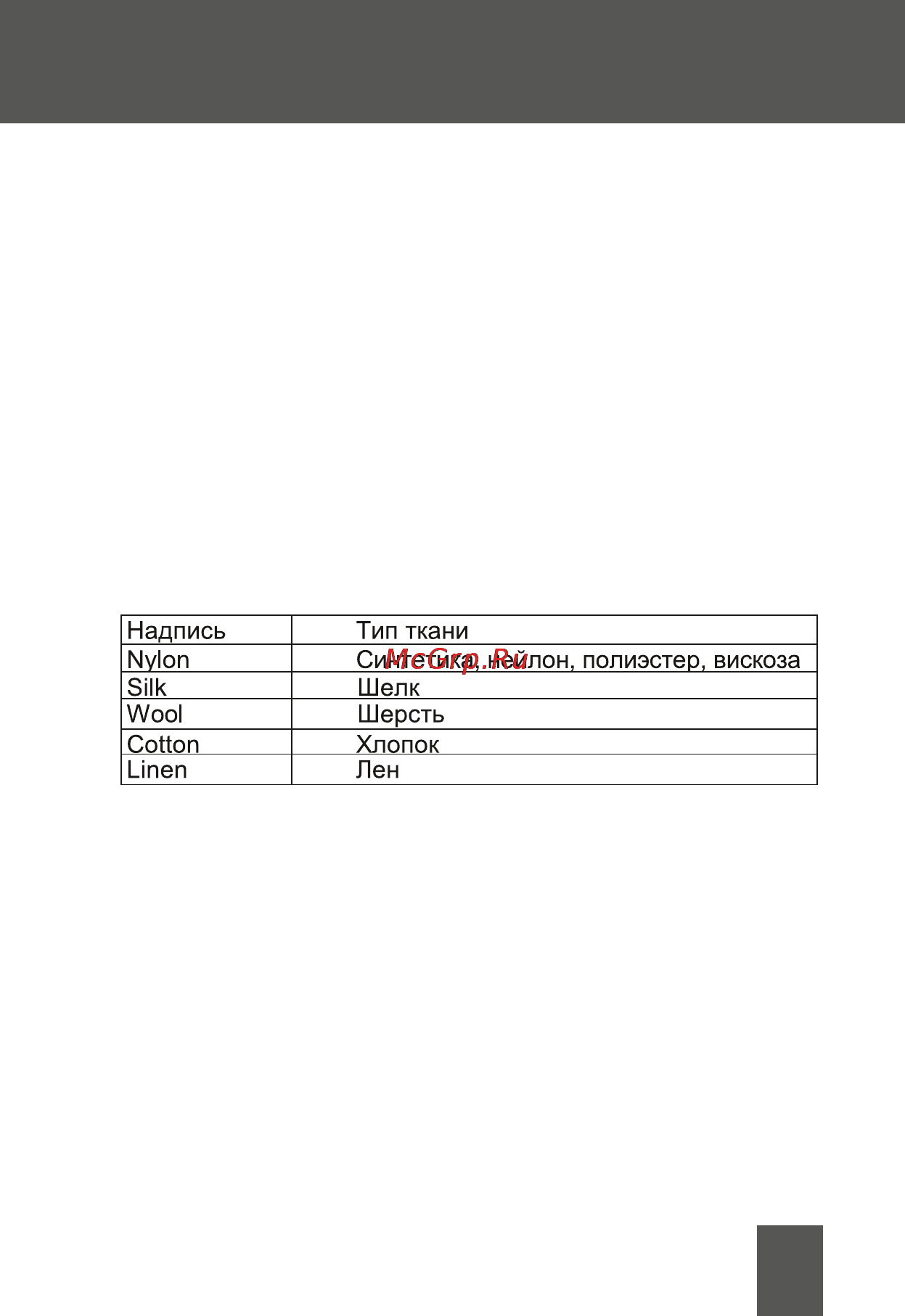 Magnit RMI-1476 [5/20] Эксплуатация прибора