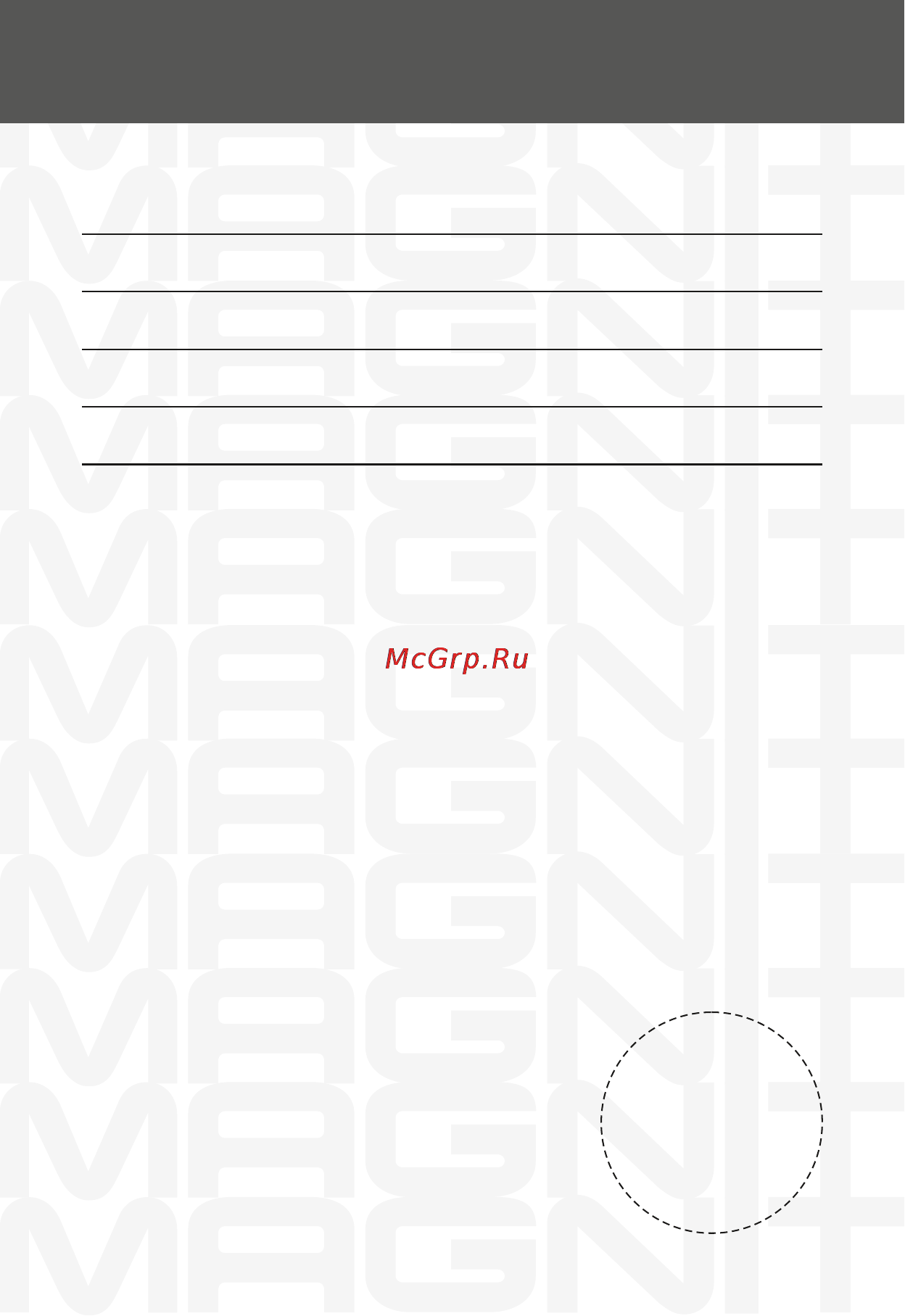 Magnit RMI-1477 [18/20] Гарантийный талон