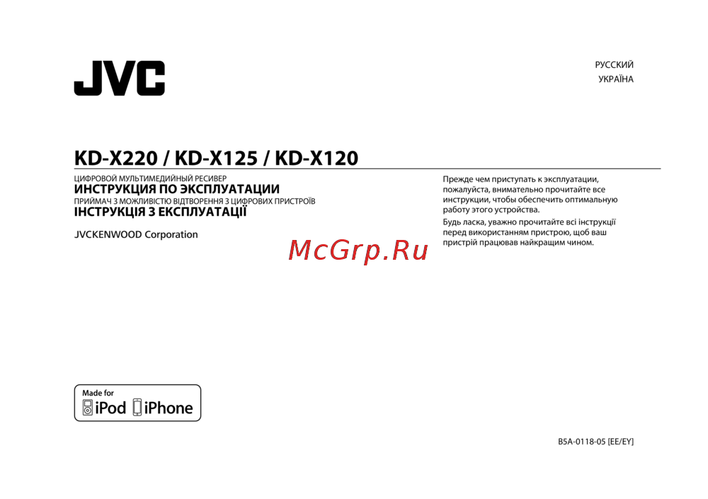 JVC KD-X125EED Инструкция по эксплуатации
