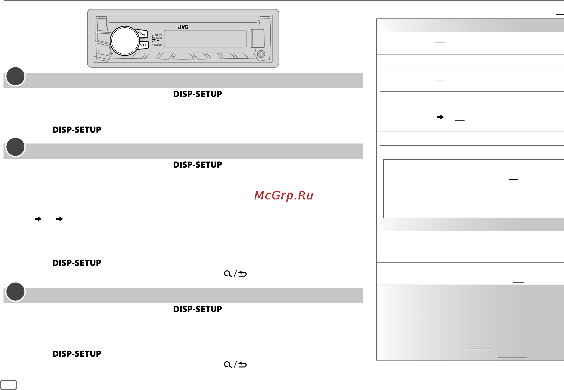 JVC kd-x220 [6/36] Задание базовых настроек 1