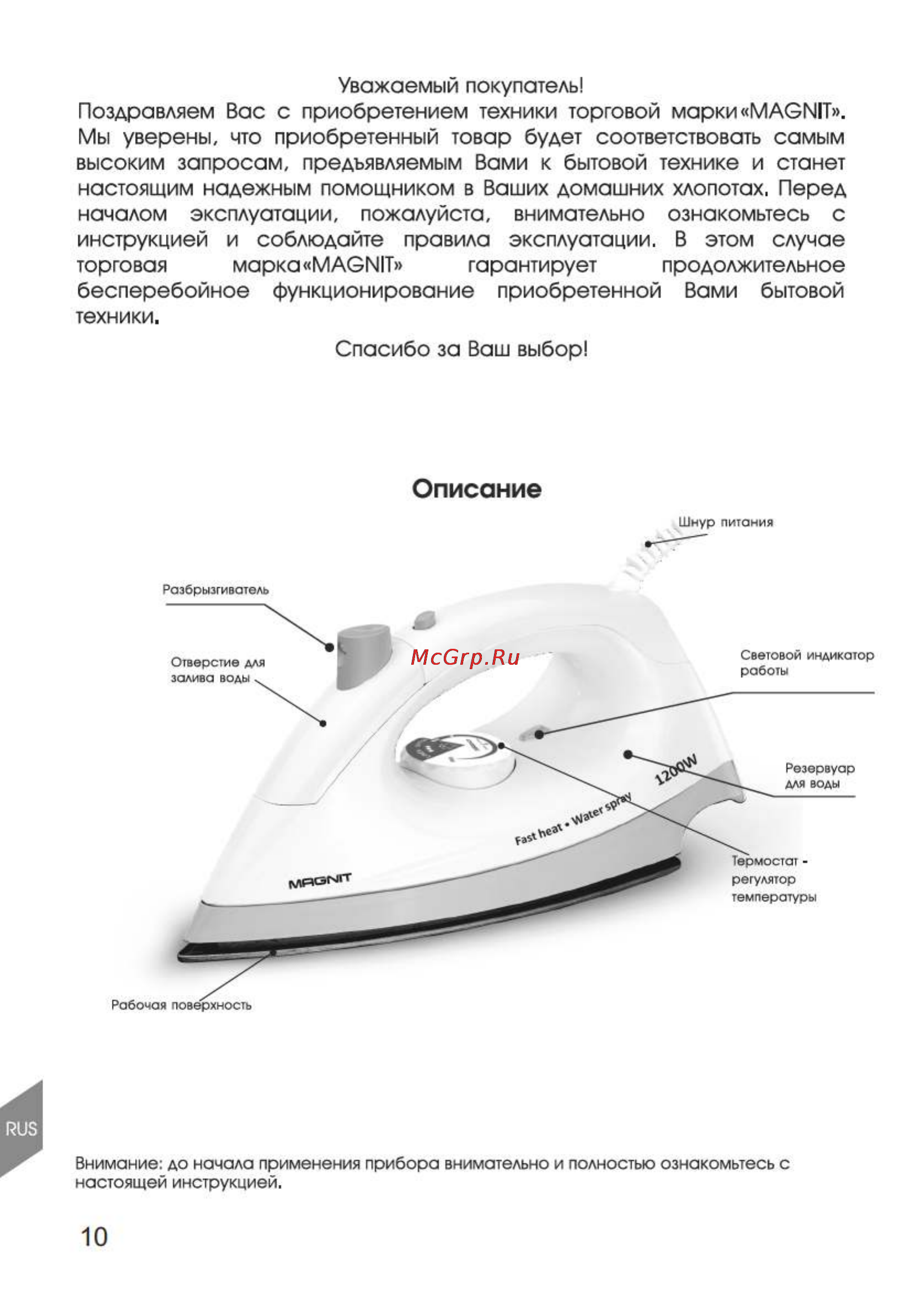 Magnit RMI-1512 [10/24] Описание