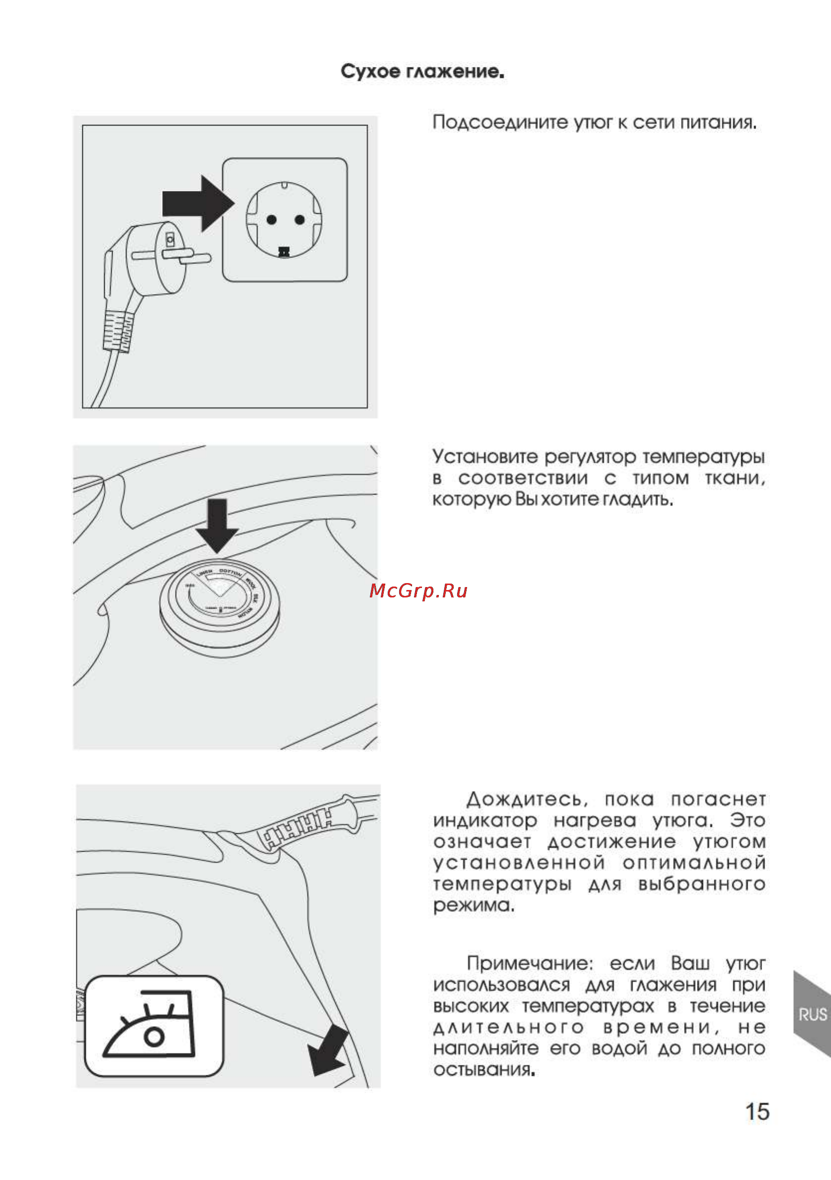 Magnit RMI-1512 Инструкция по эксплуатации онлайн [15/24] 111007