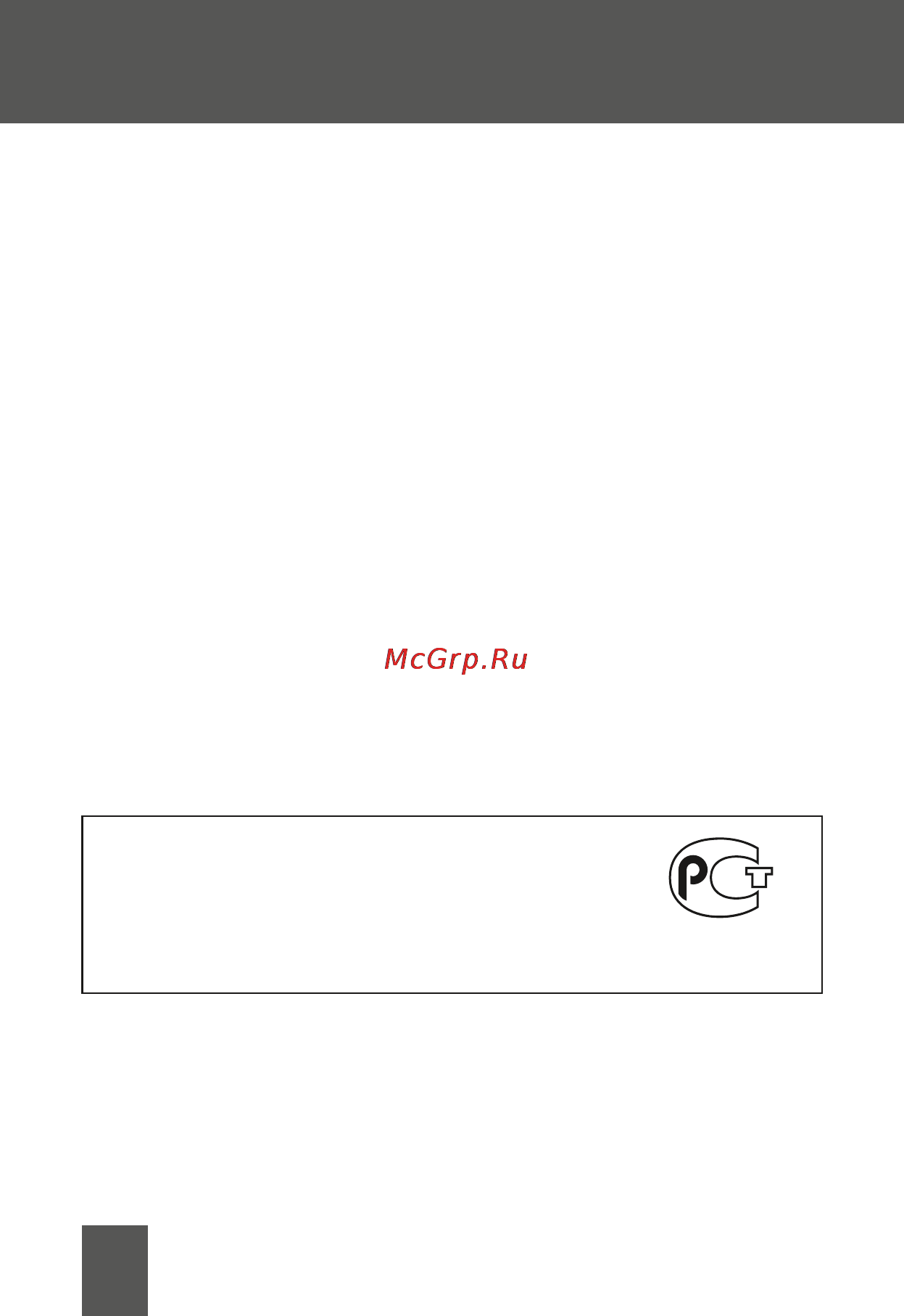 Magnit RMI-1513 [16/20] Страница 16