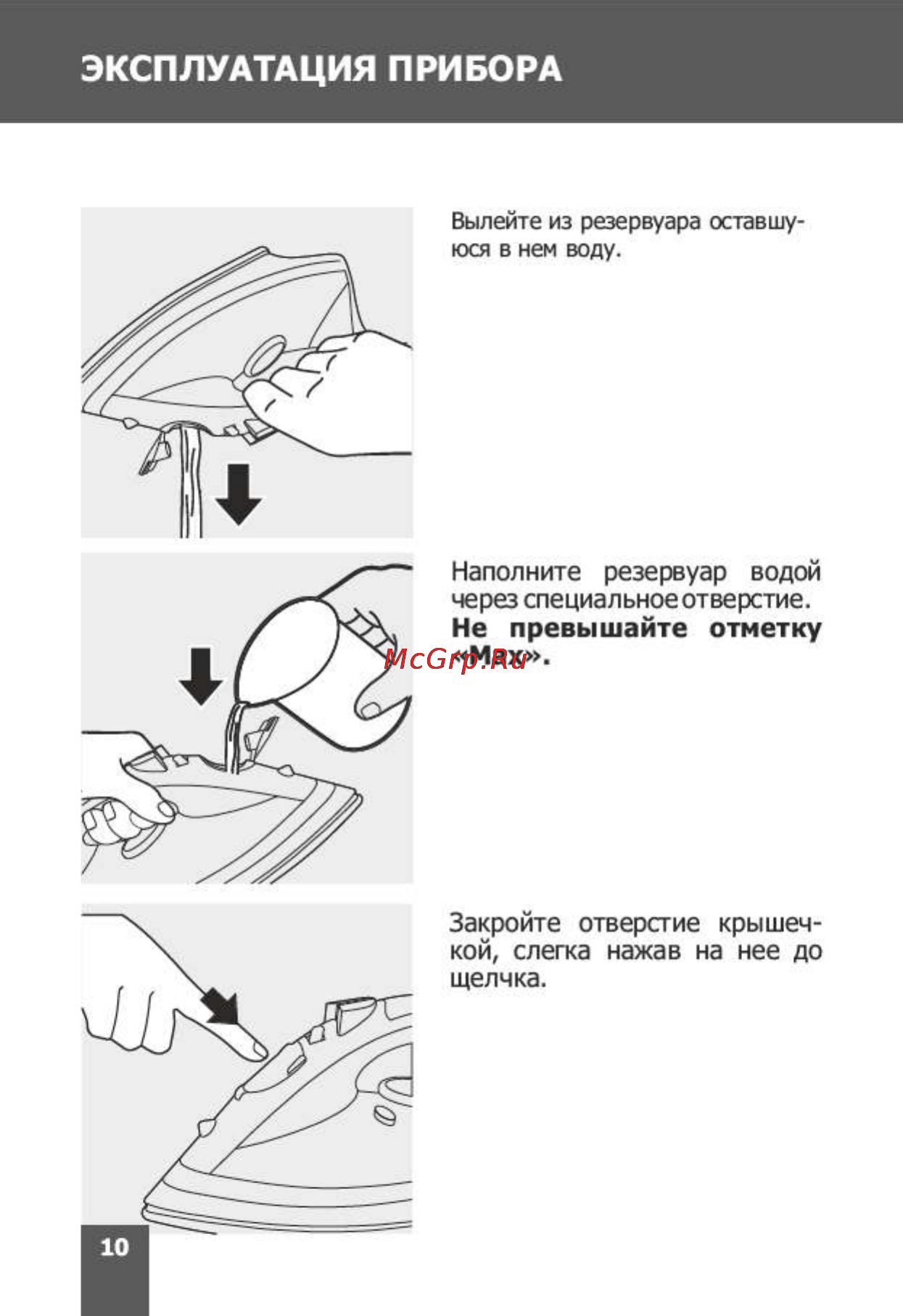 Magnit RMI-1600 [10/20] Страница 10