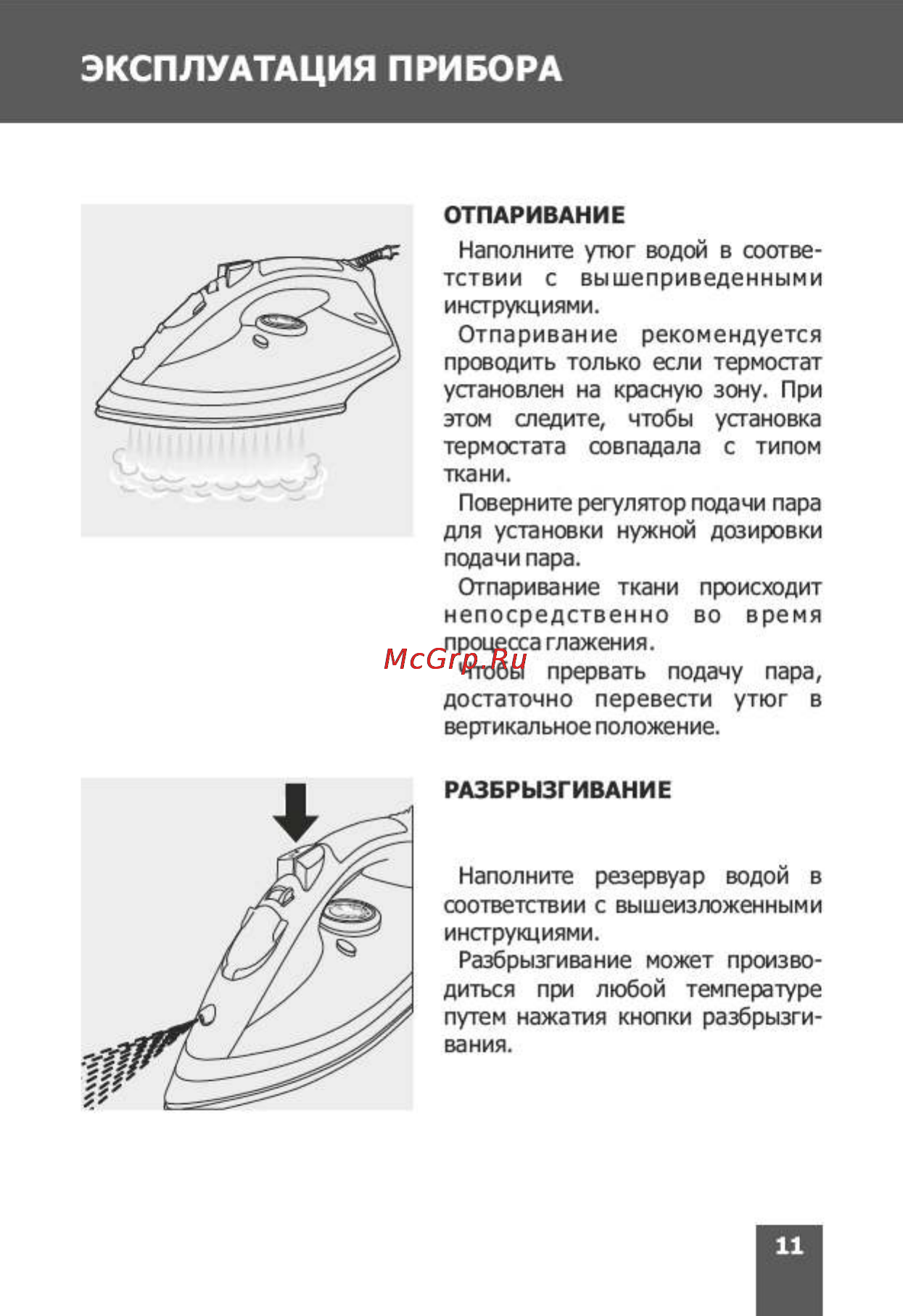 Magnit RMI-1600 [11/20] Страница 11