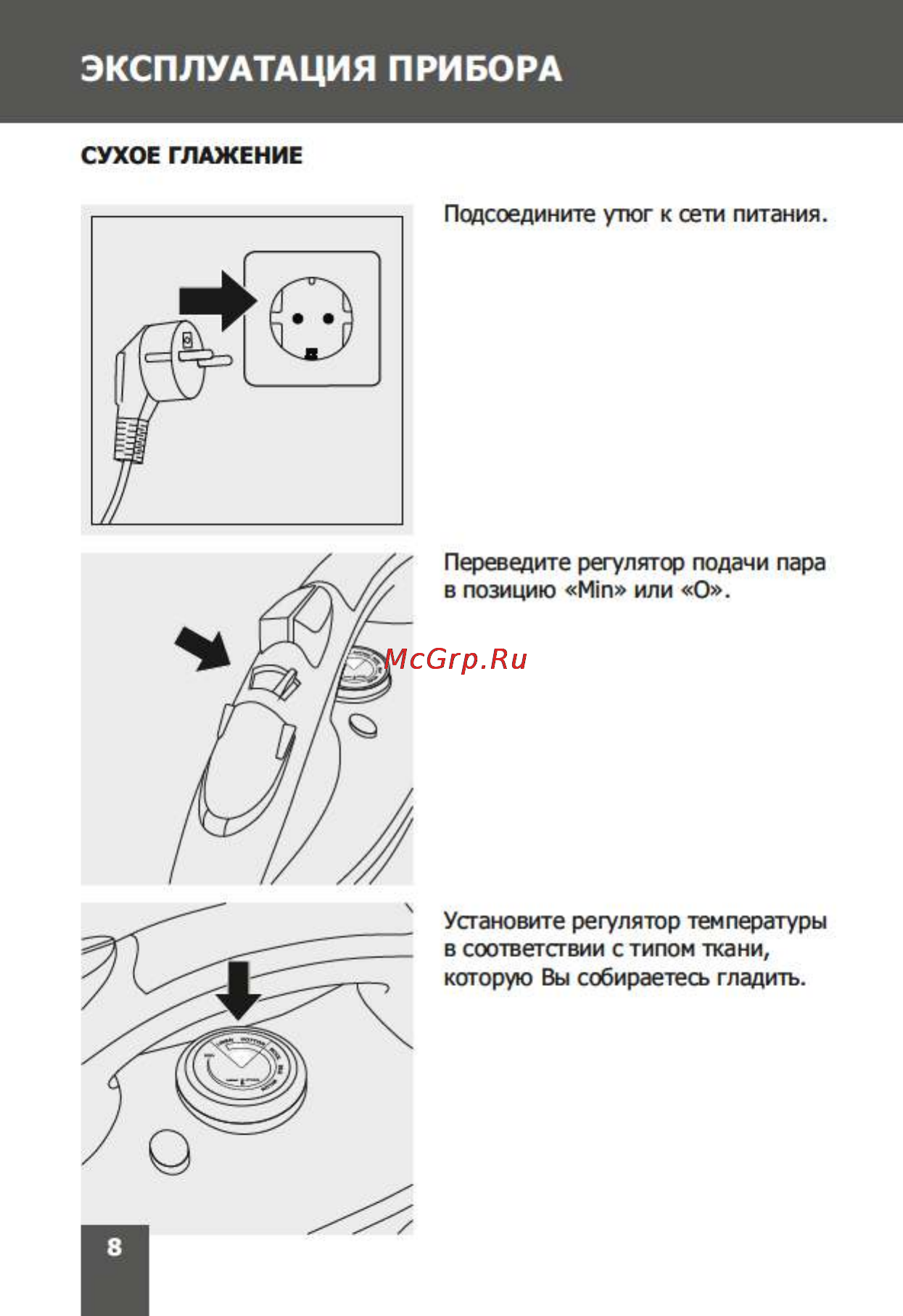 Magnit RMI-1600 [8/20] Страница 8