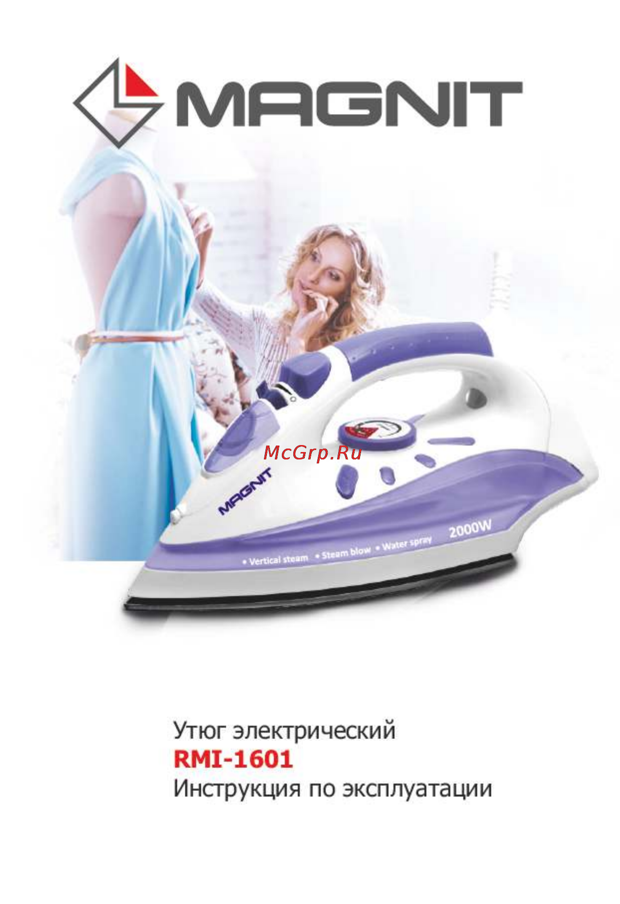 Magnit RMI-1601 Инструкция по эксплуатации онлайн