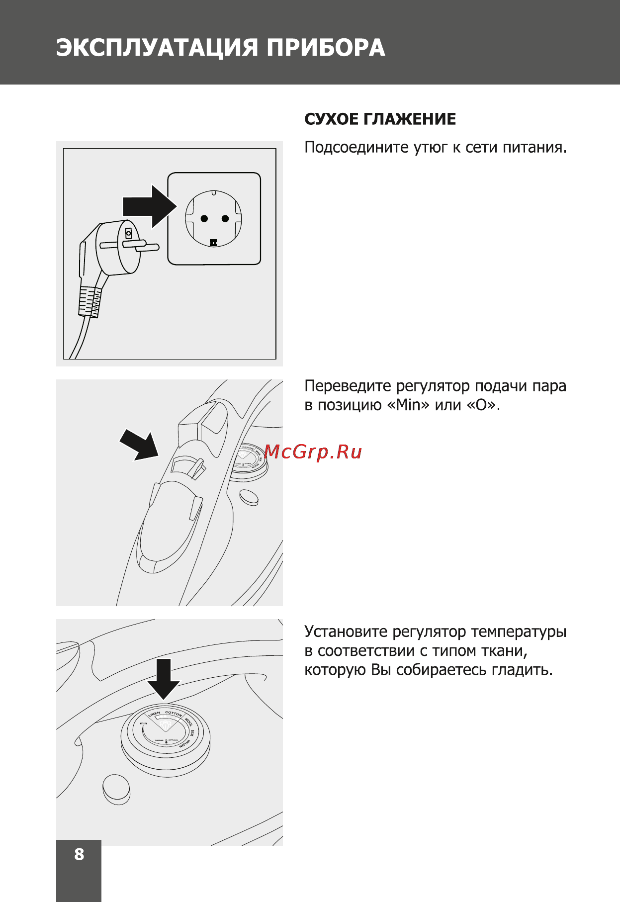 Magnit RMI-1615 [8/20] Эксплуатация прибора