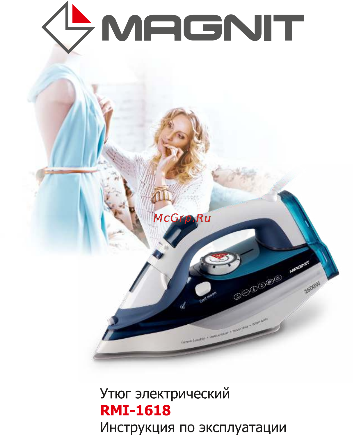 Magnit RMI-1618 Инструкция по эксплуатации онлайн