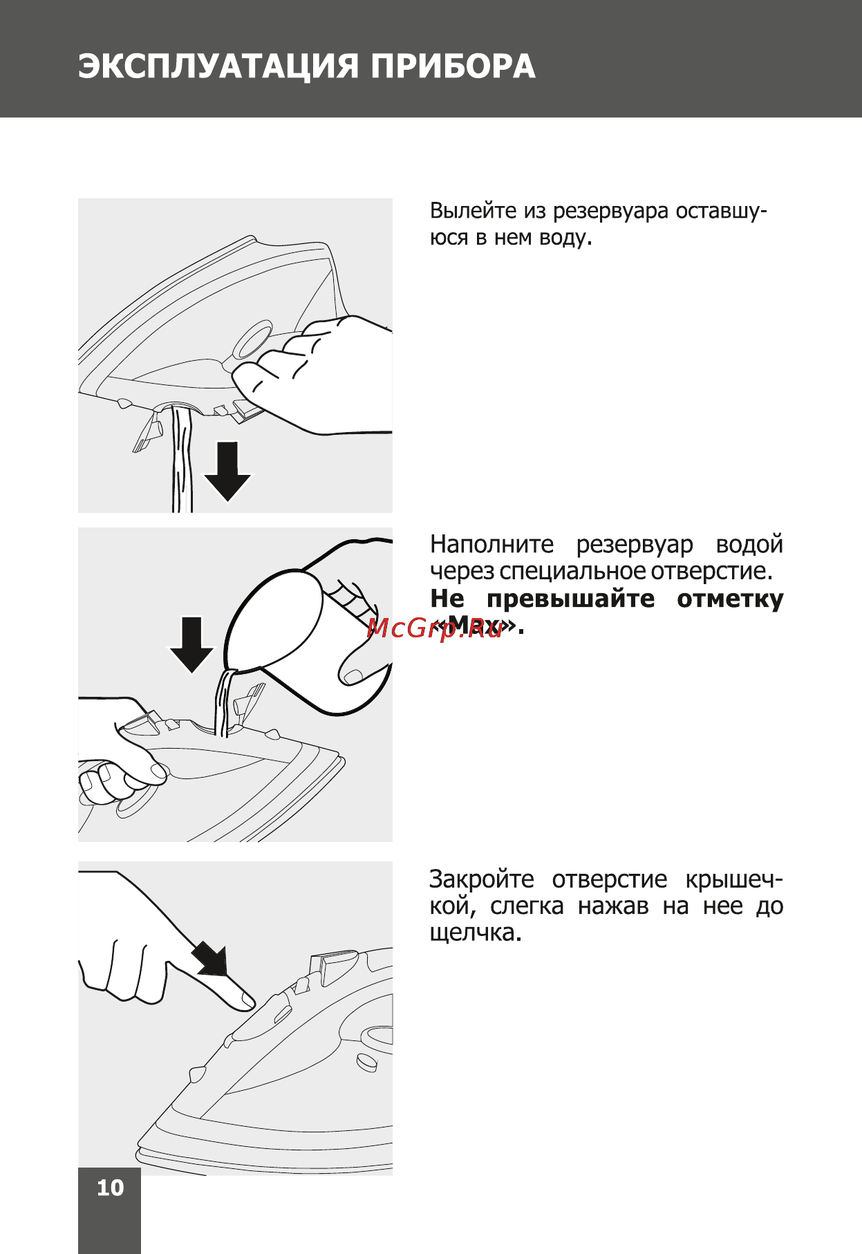 Magnit RMI-1618 [10/20] Эксплуатация прибора