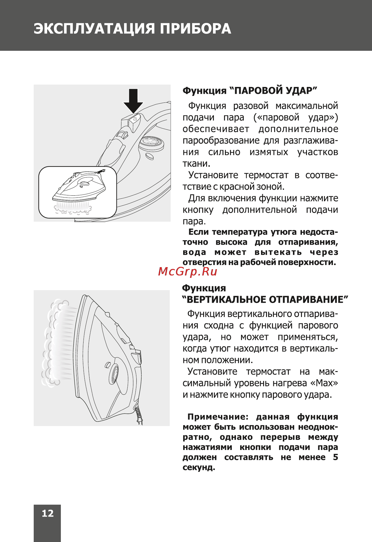 Magnit RMI-1618 [12/20] Эксплуатация прибора