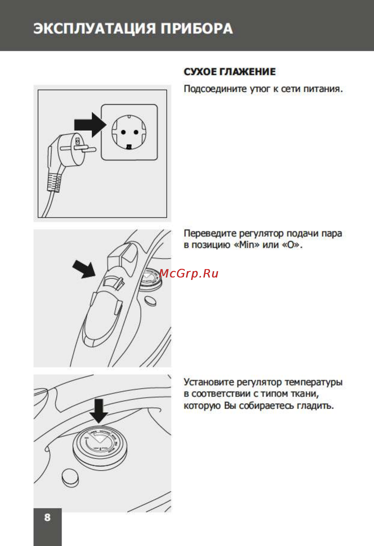 Magnit RMI-1716 [8/20] Страница 8