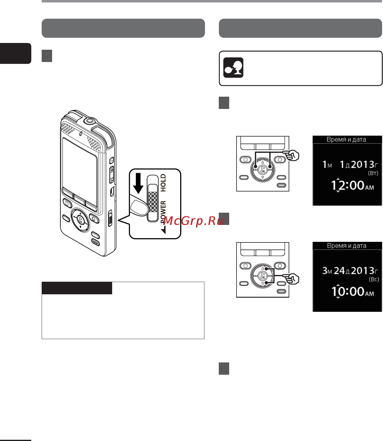 Olympus DM-7 [16/149] Включение питания