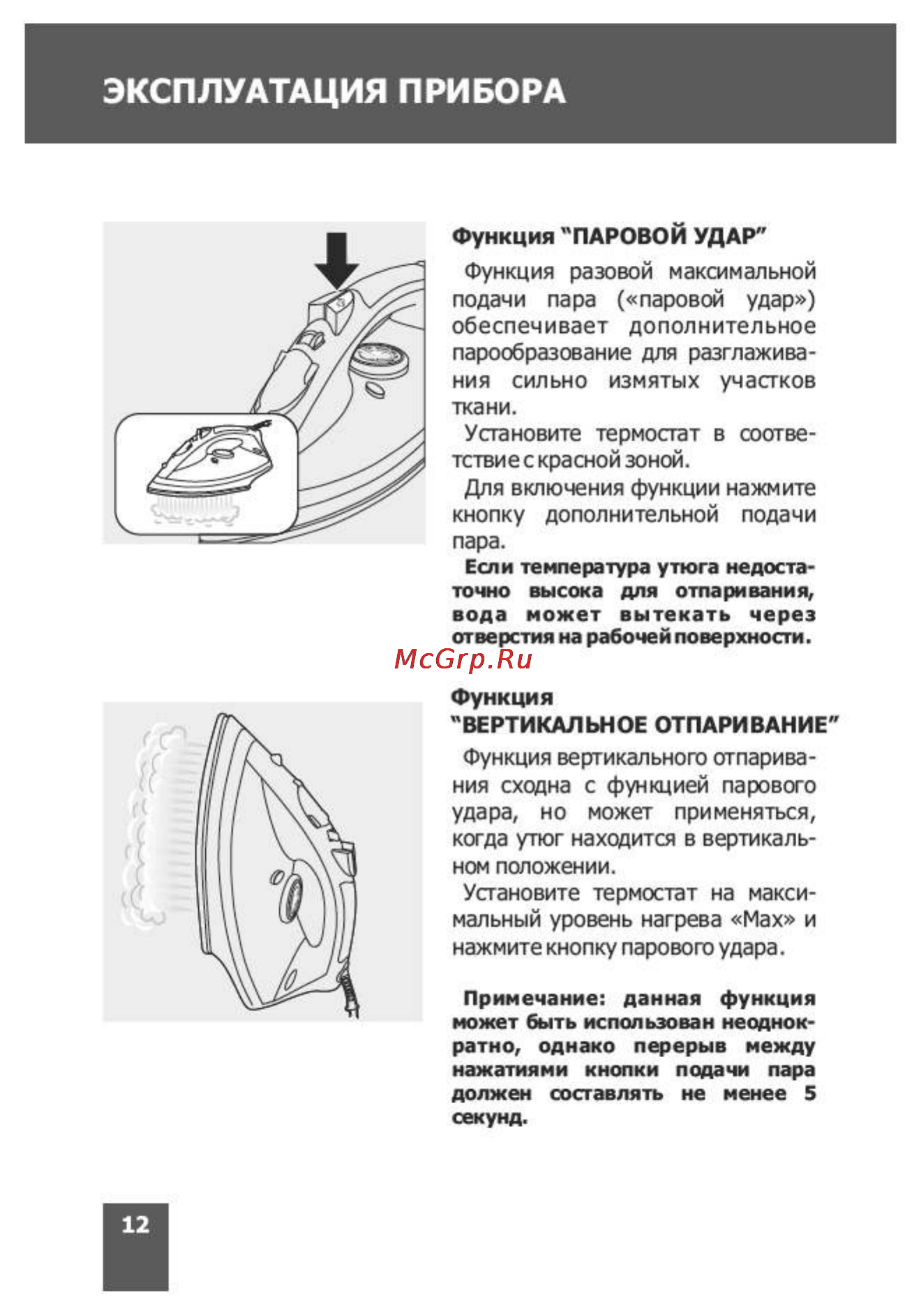 Magnit RMI-1718 Инструкция по эксплуатации онлайн [12/20] 111041