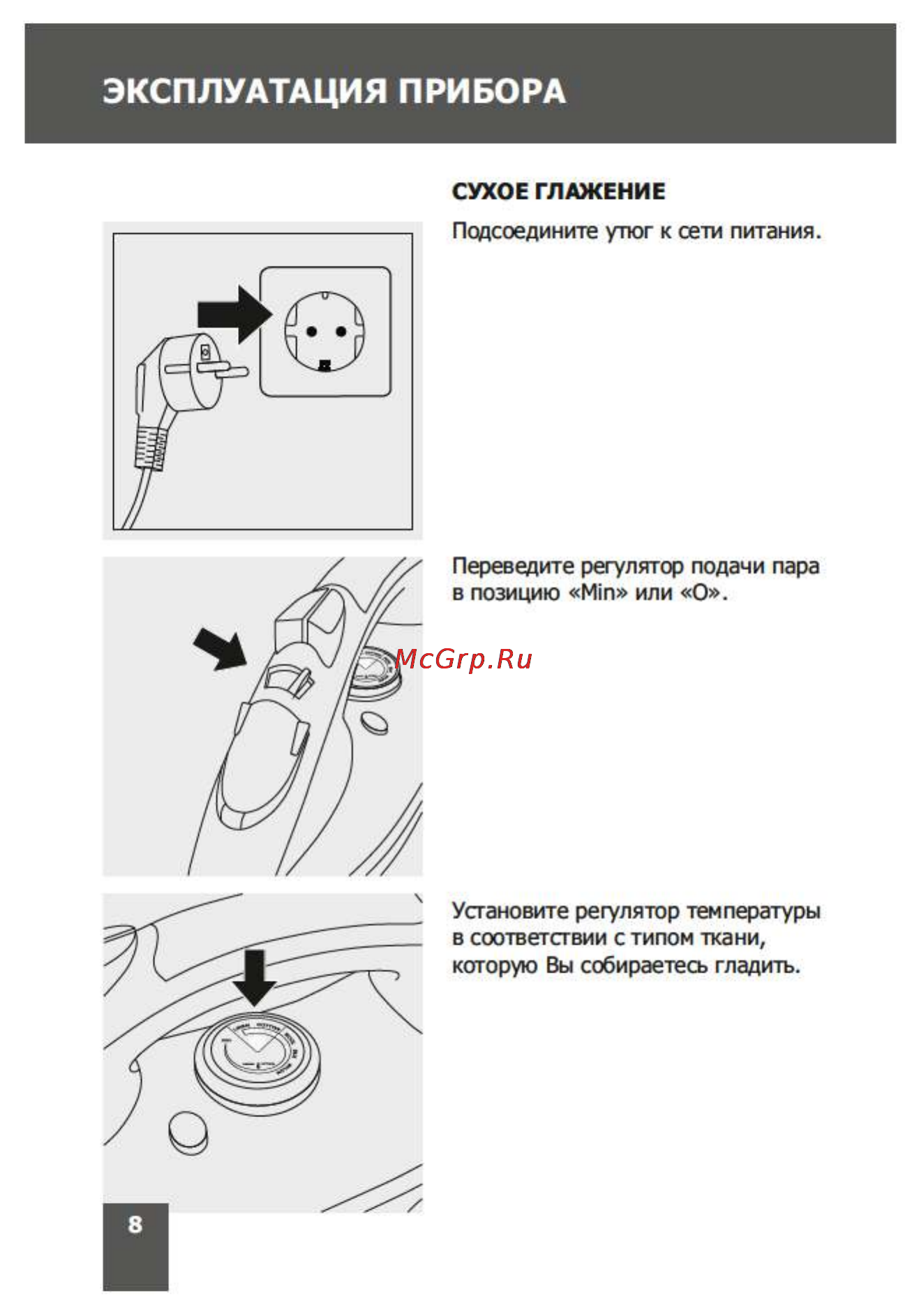 Magnit RMI-1718 Инструкция по эксплуатации онлайн [8/20] 111041