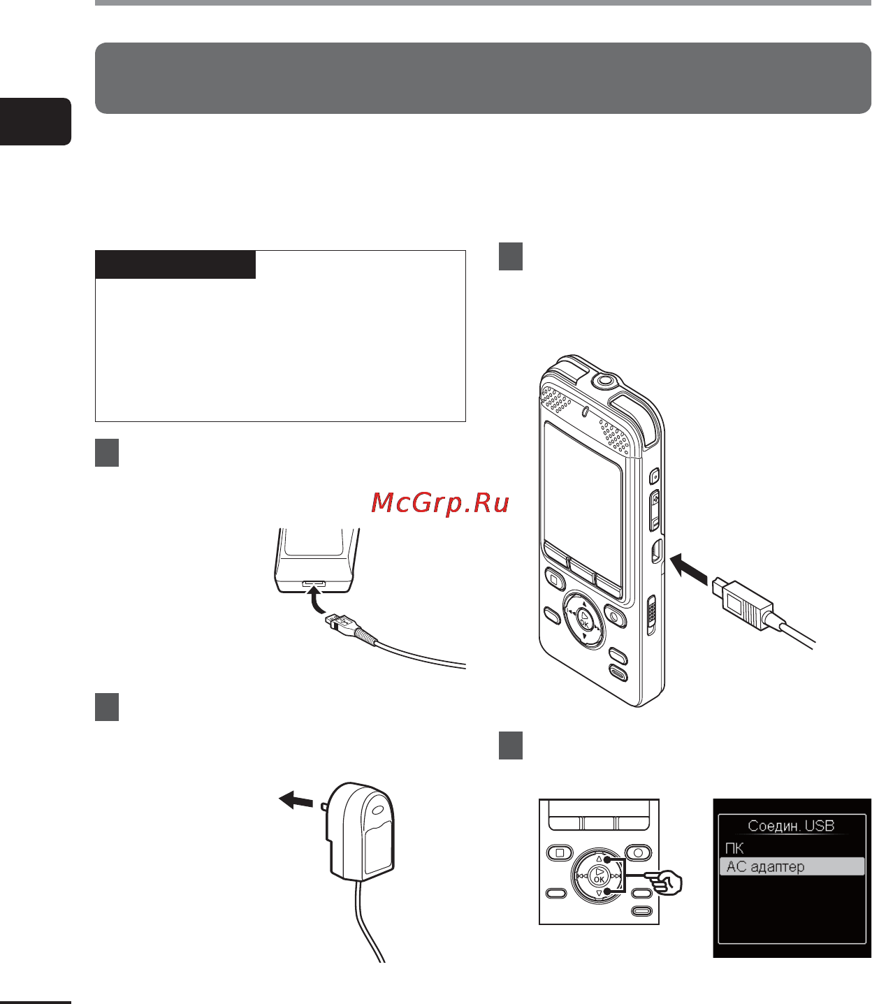 Olympus DM-901 [12/132] Настройка