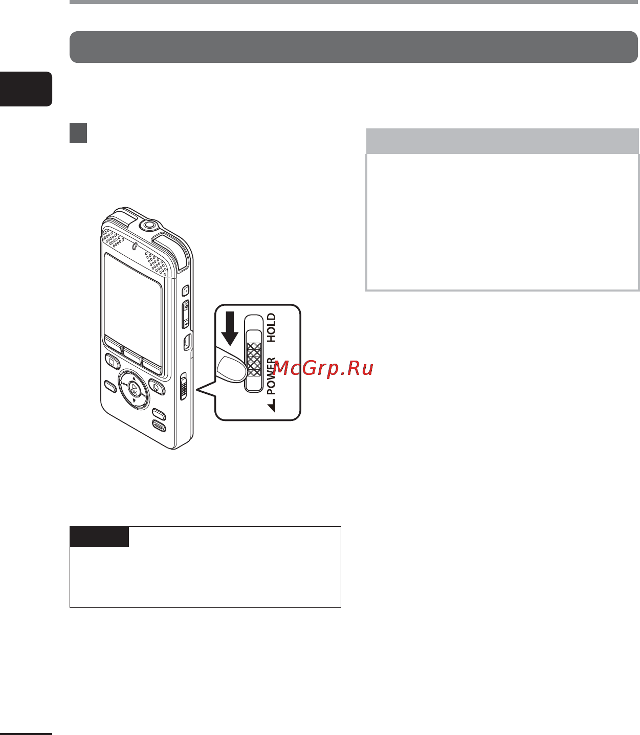 Olympus DM-901 [22/132] Выключение питания