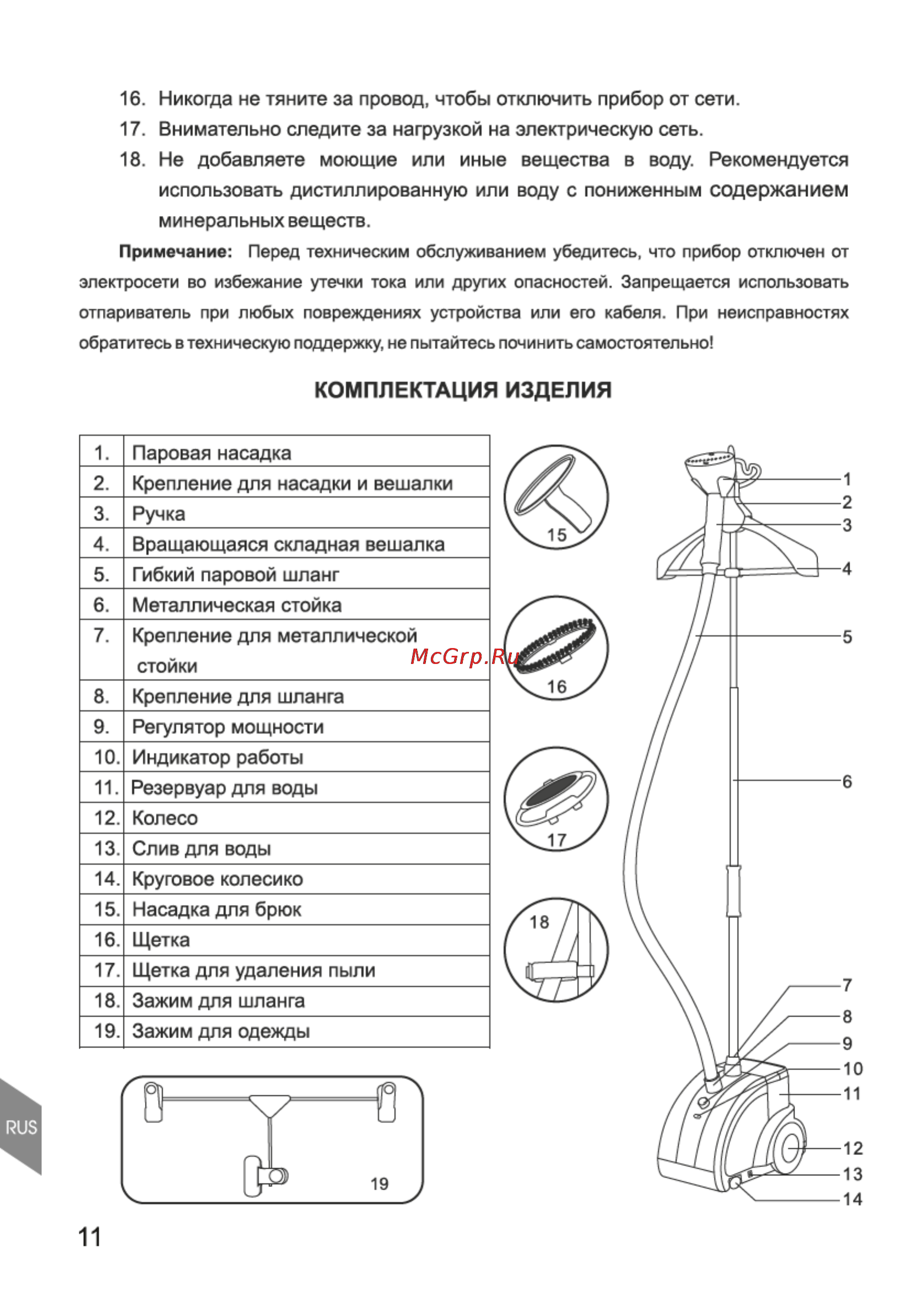 Magnit RMS-1540 [12/24] Страница 12