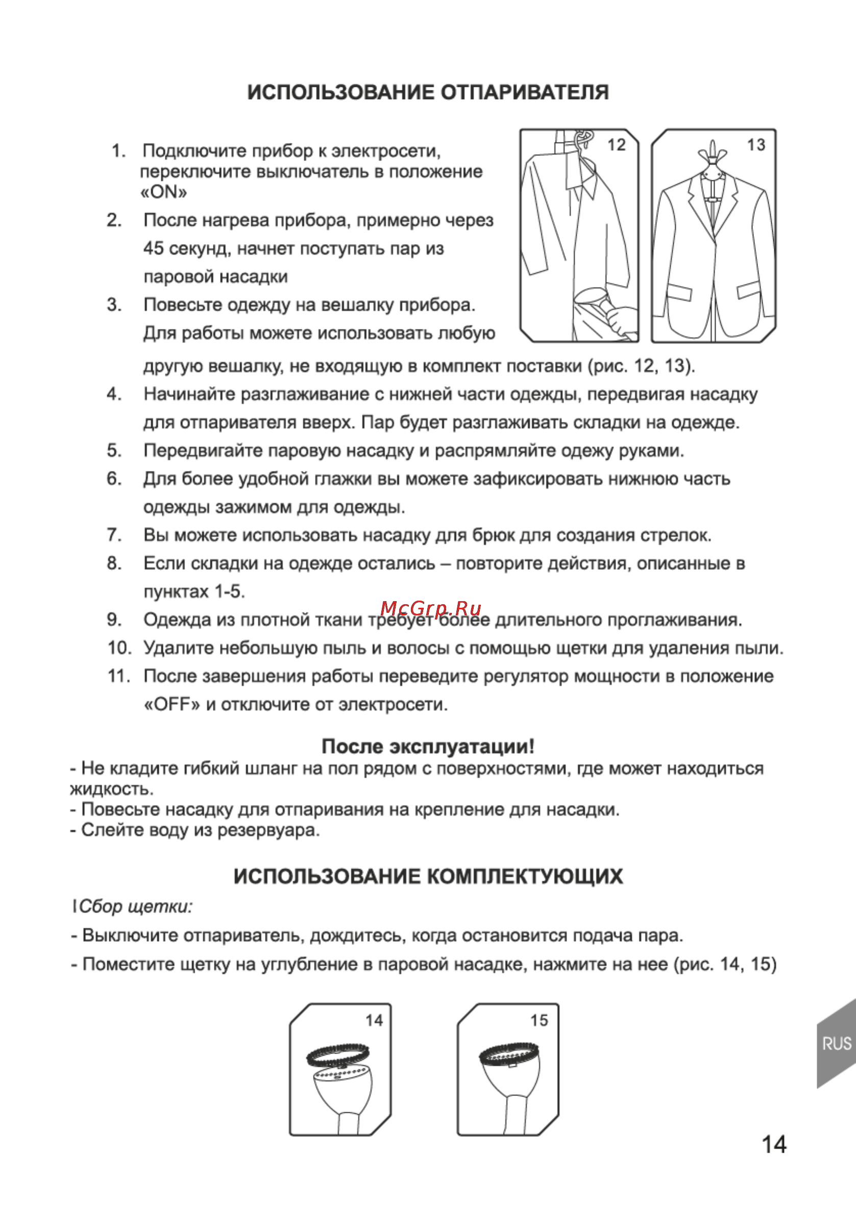 Magnit RMS-1540 [15/24] Страница 15